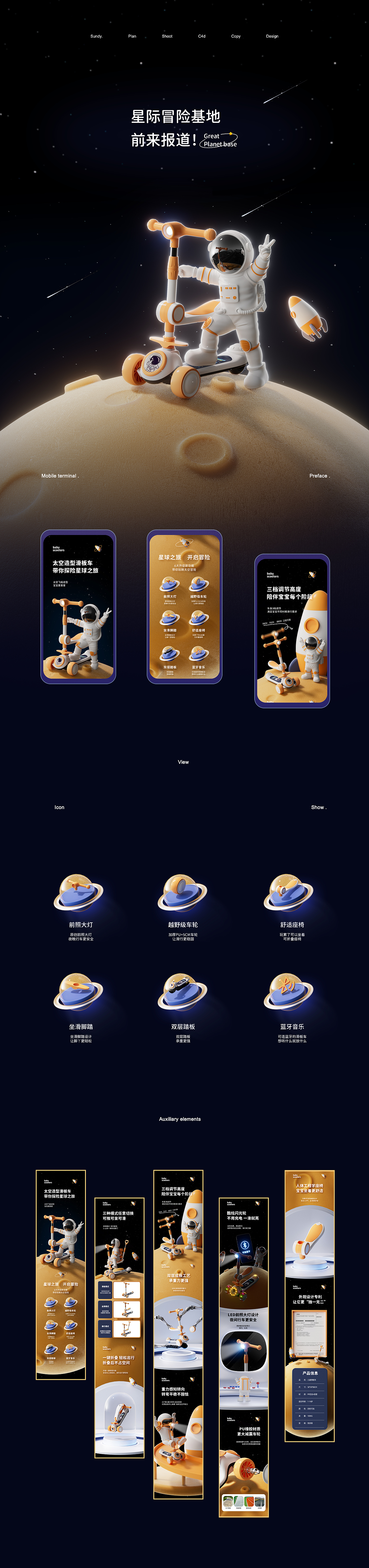 儿童滑板车详情（图ZMzAzNjAxNzgw） - 电商 - 站酷设计师明锐视界原创素材 - 站酷ZCOOL