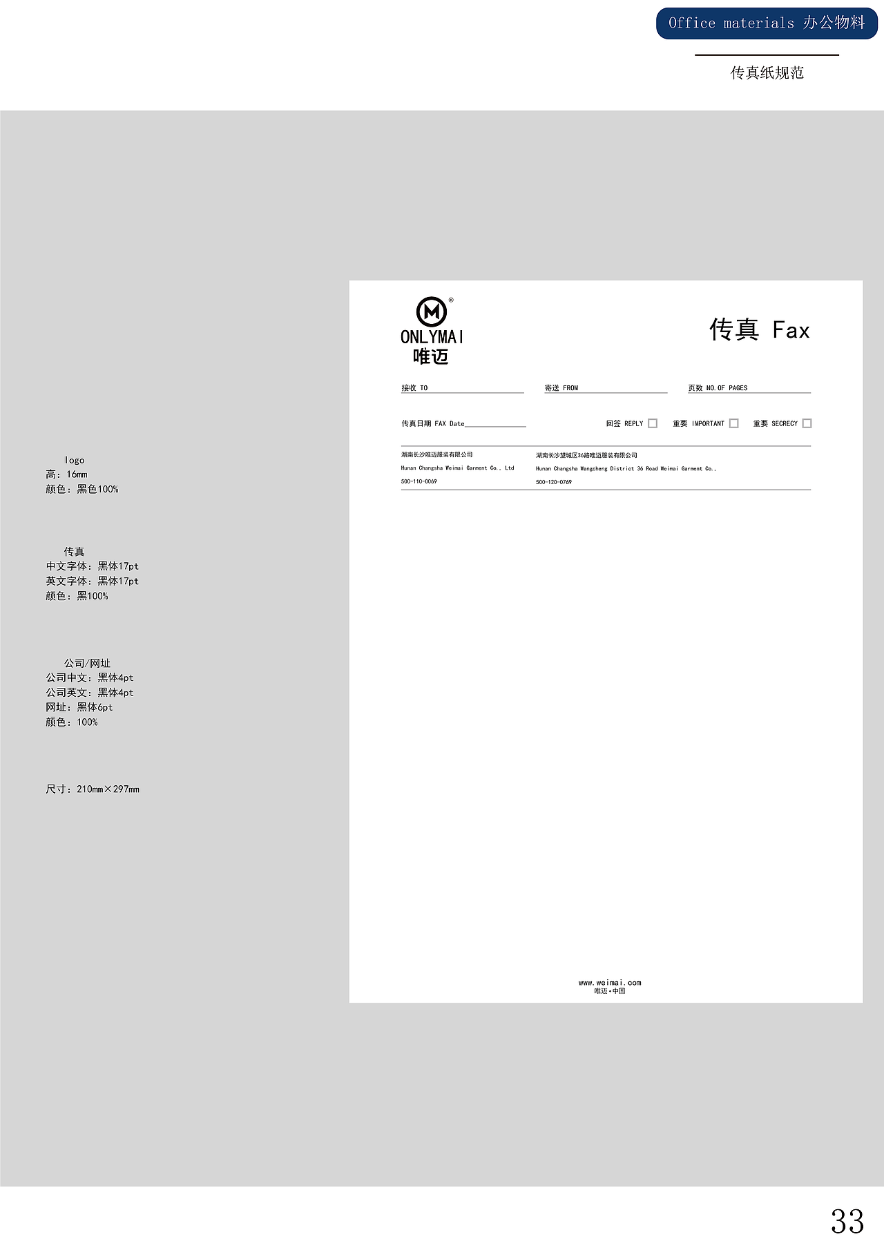 VI设计作品唯迈（图ZMzI5OTg5MzQ0） - 其他 - 站酷设计师设计中的小睿原创素材 - 站酷ZCOOL