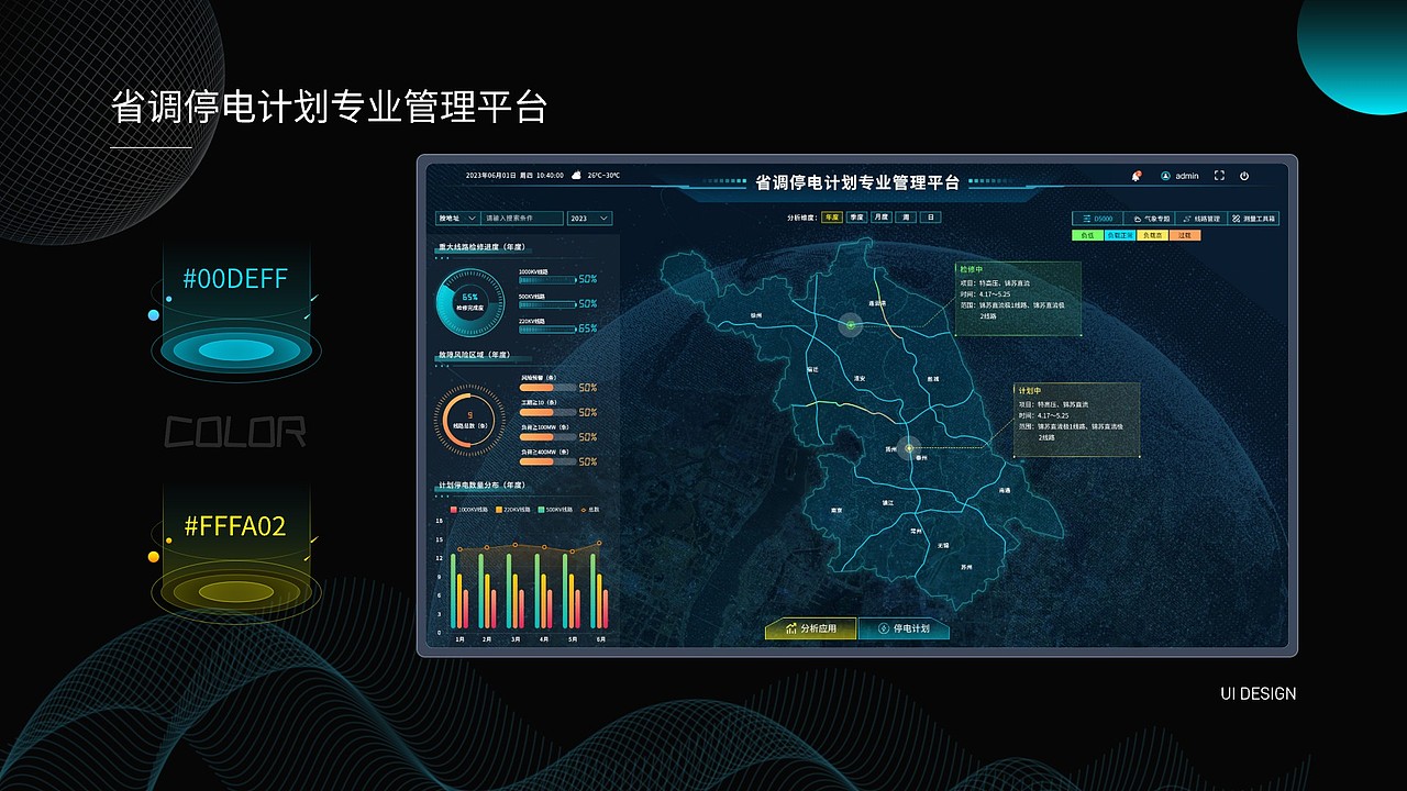 2019-2023年部分UI作品