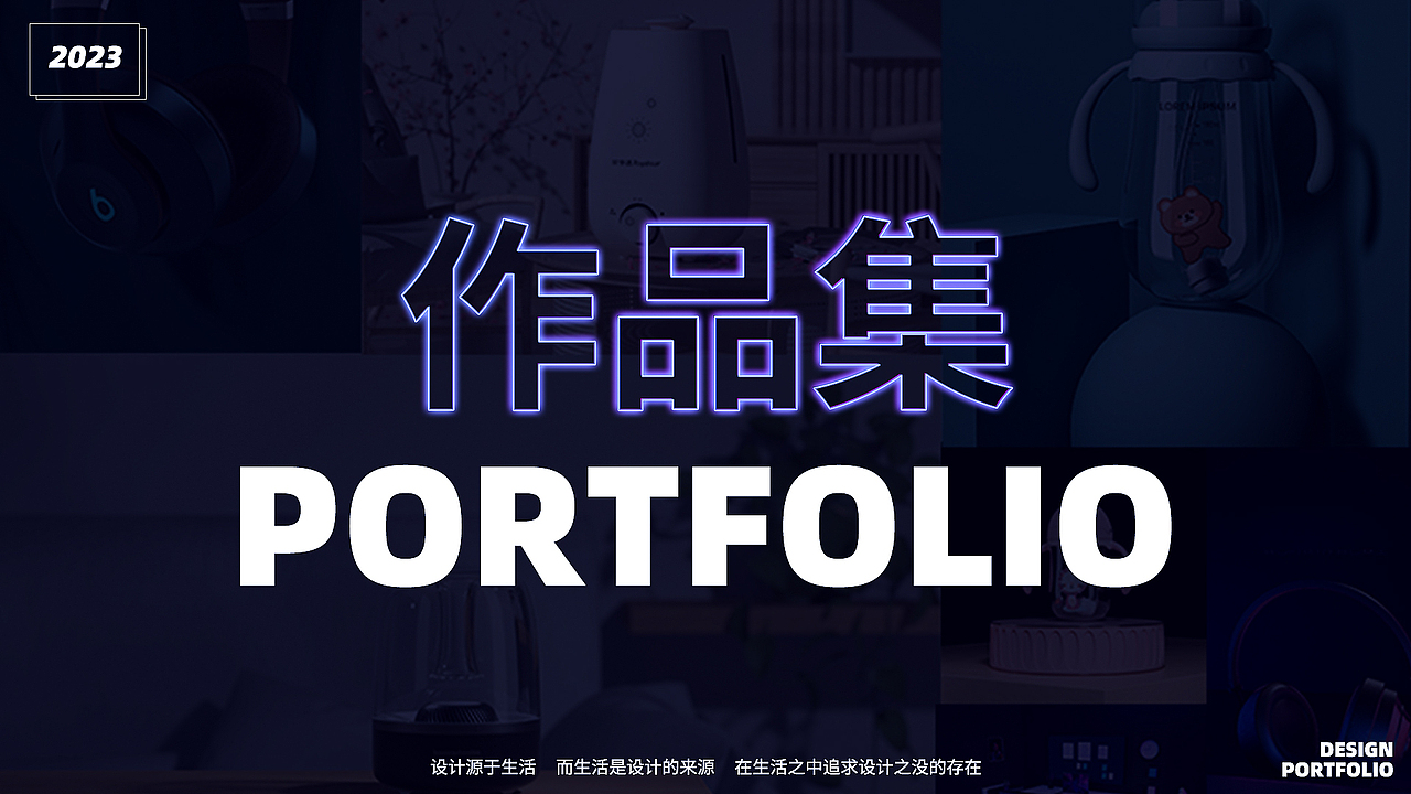 2023作品集（图ZMzQzNTYxNzAw） - 电商 - 站酷设计师小郑a学习原创素材 - 站酷ZCOOL