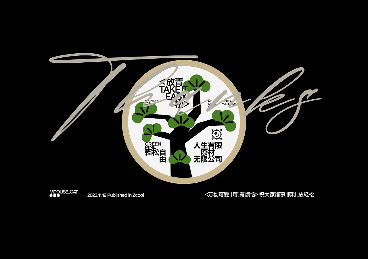 Typography.Vol.8（图ZMzU0OTcxMDg4） - 字体/字形 - 站酷设计师Mdouse_Cat原创素材 - 站酷ZCOOL