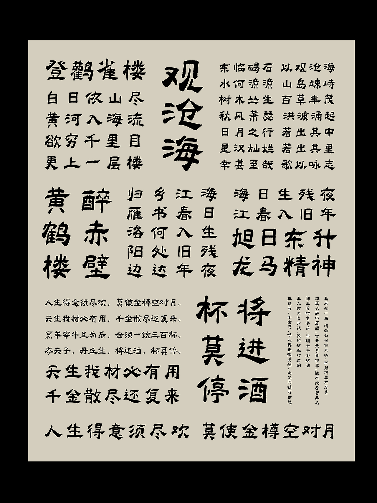 也字出品｜夸父有大志，逐日汉隶体演绎太阳四重奏（图ZMzY5MTAxODcy） - 字体/字形 - 站酷设计师也字工厂YEFONT原创素材 - 站酷ZCOOL
