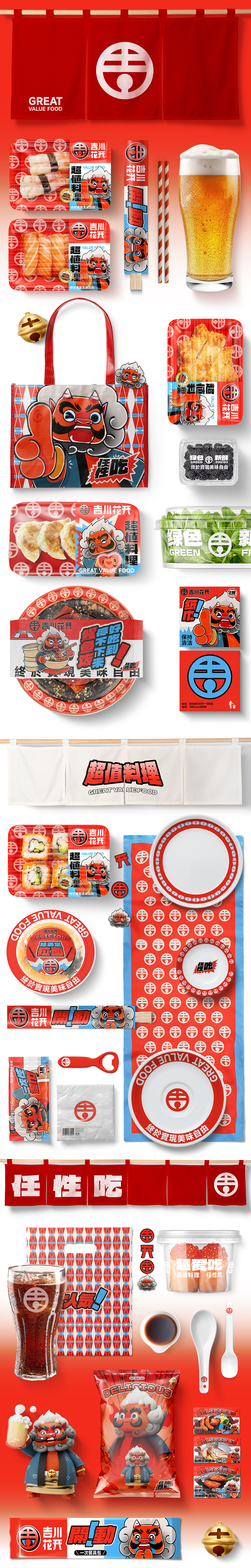 吉川花开｜超值料理（图ZMzUxNTMzMDA0） - 品牌 - 站酷设计师野核原创素材 - 站酷ZCOOL