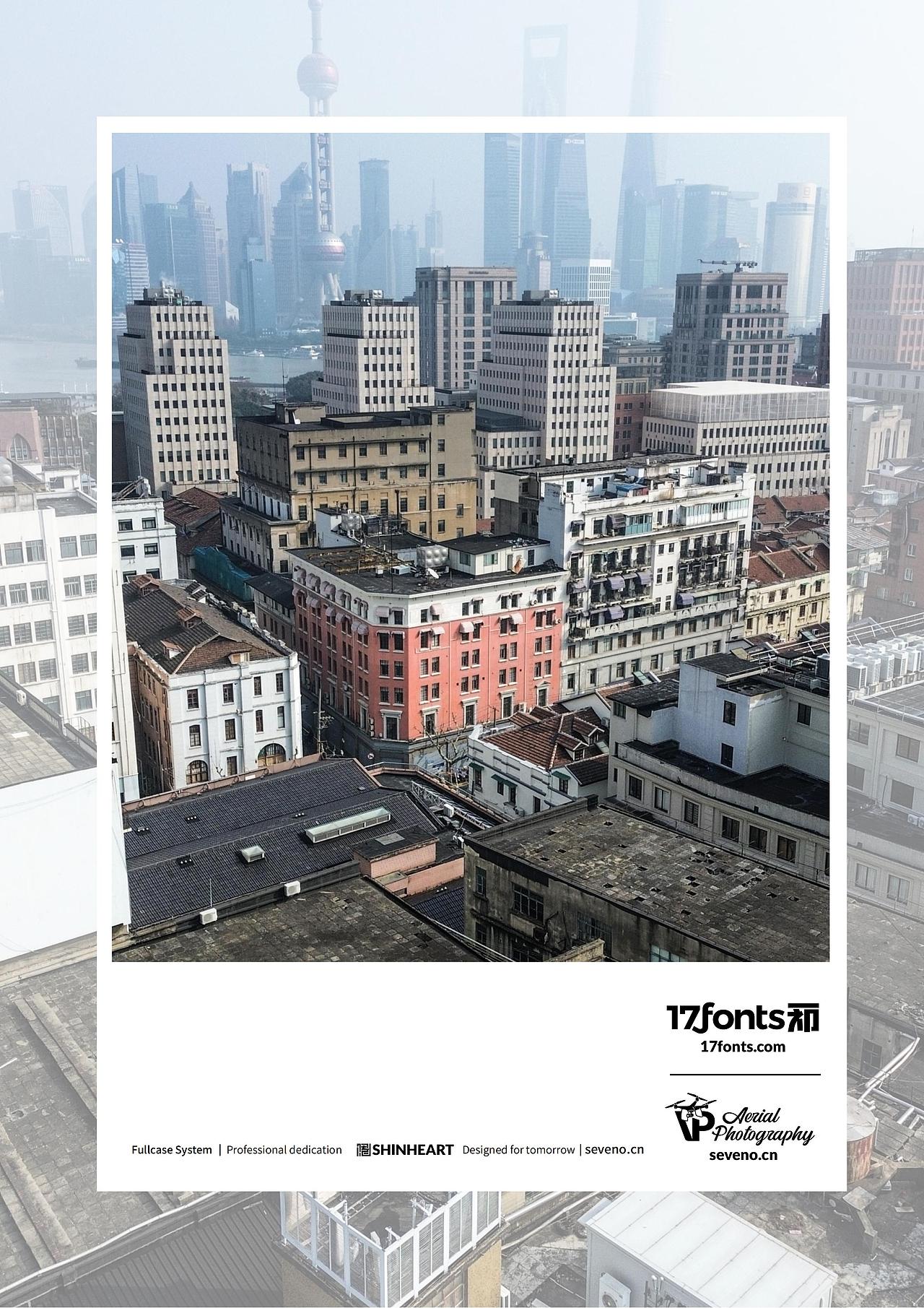 上海因心一祁造字最美中国航拍作品之魅力上海(四)（图ZMzY0NDg0ODQ4） - 风光摄影 - 站酷设计师INHEART上海因心原创素材 - 站酷ZCOOL