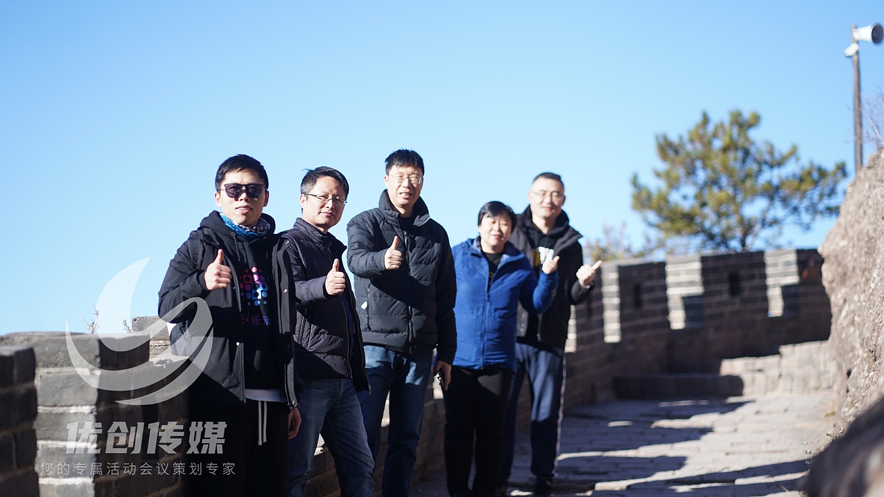 BOE公司LCD产品开发中心司马台长城团建|棋点团建出品（图ZMzU4OTUxMTQw） - 人像摄影 - 站酷设计师棋点团建原创素材 - 站酷ZCOOL