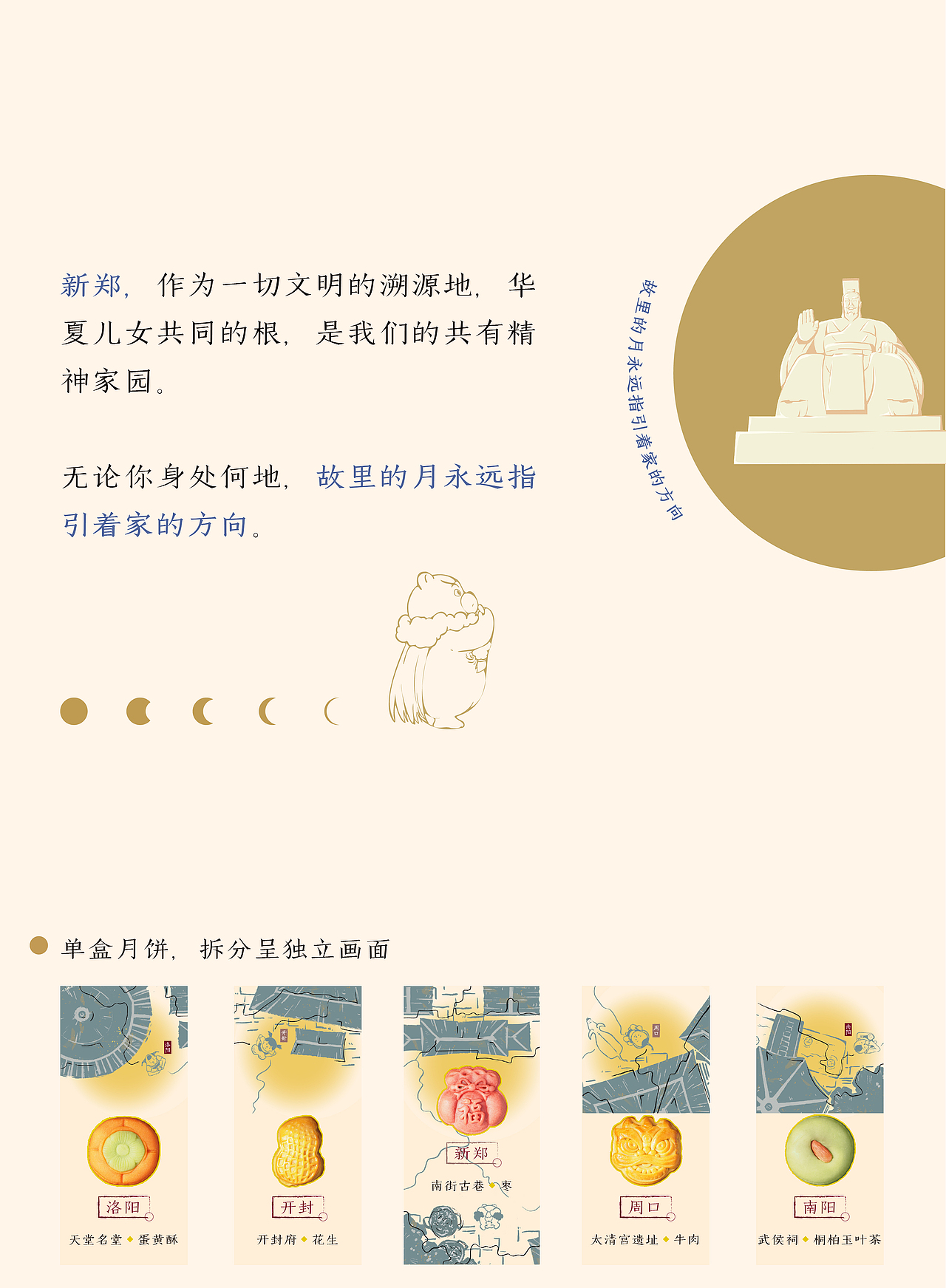 弯弯绕绕的路,月亮指引归途