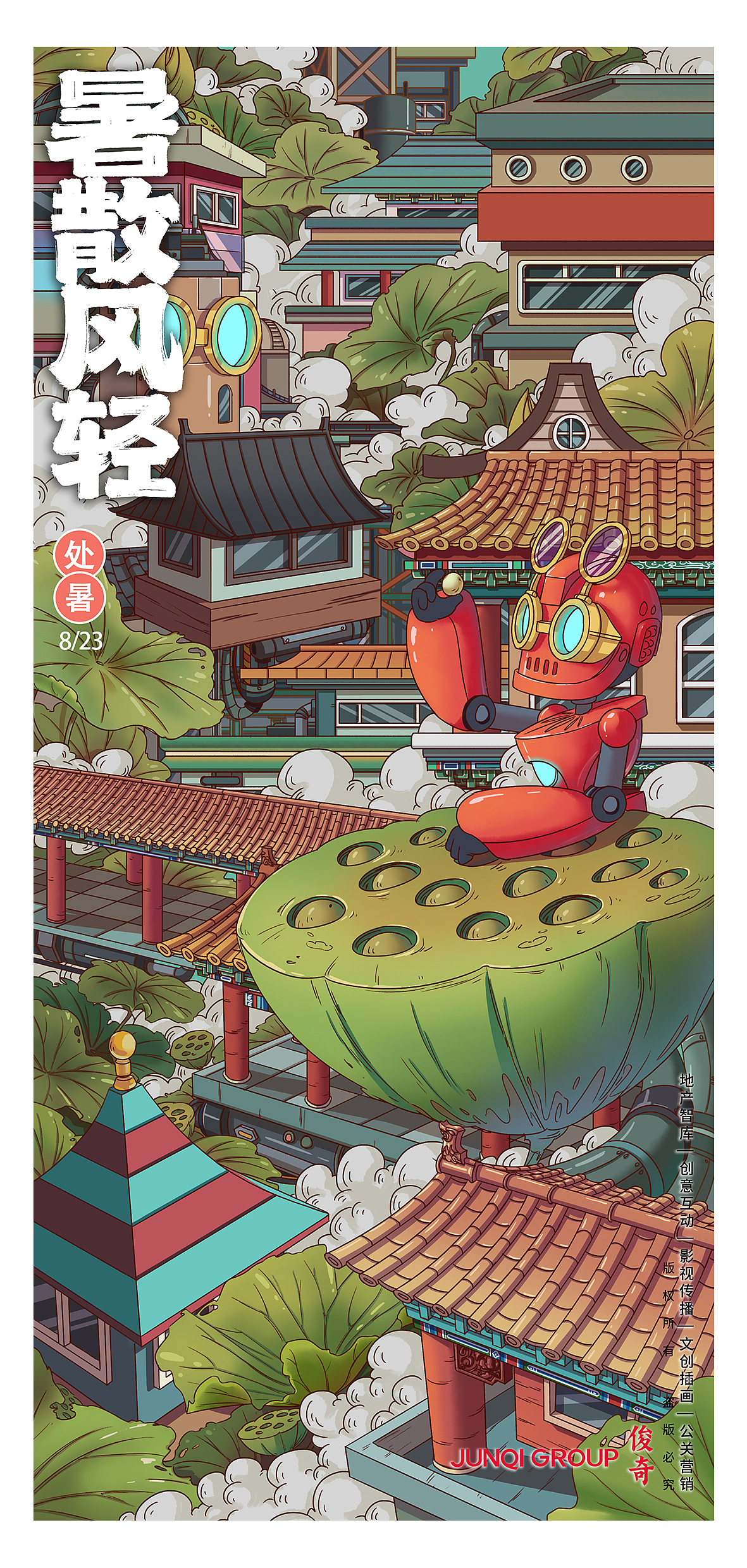 2022节日节气《俊奇》第二段（图ZMzE1NjExNjUy） - 商业插画 - 站酷设计师分裂風旗楼原创素材 - 站酷ZCOOL