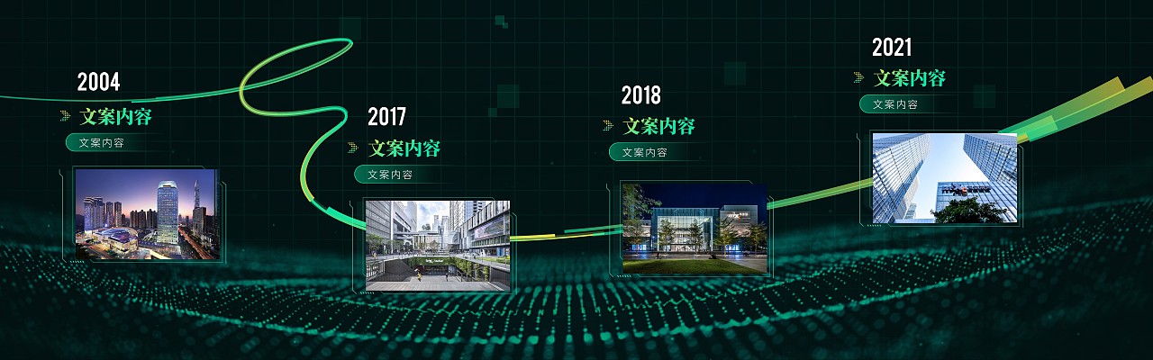 PPT定制/地产/品牌发布会