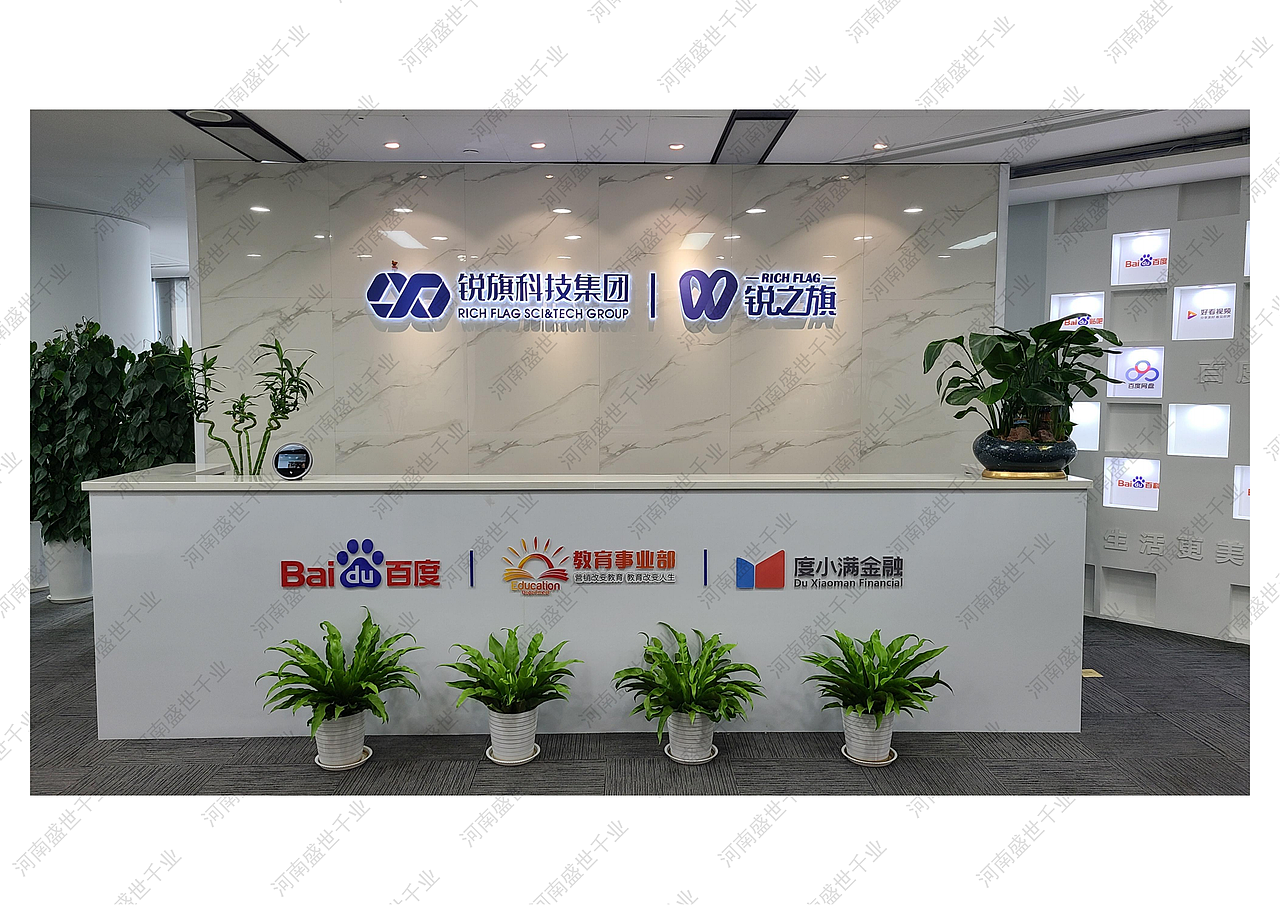 河南百度锐之旗-东区办公区(形象墙 发光字)-已落地