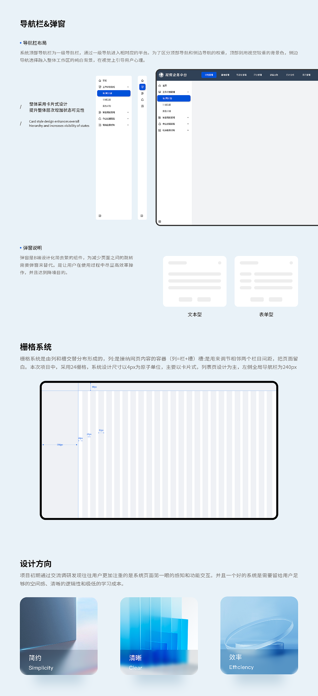 ToB_安全管控大平台（图ZMzY1NDYyMDYw） - 软件界面 - 站酷设计师四月呀4月原创素材 - 站酷ZCOOL