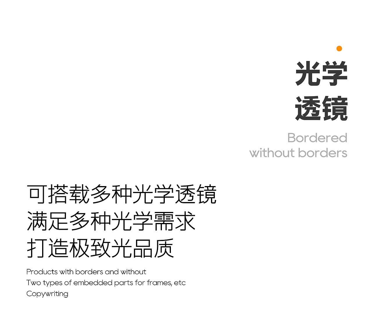 商照射灯详情页