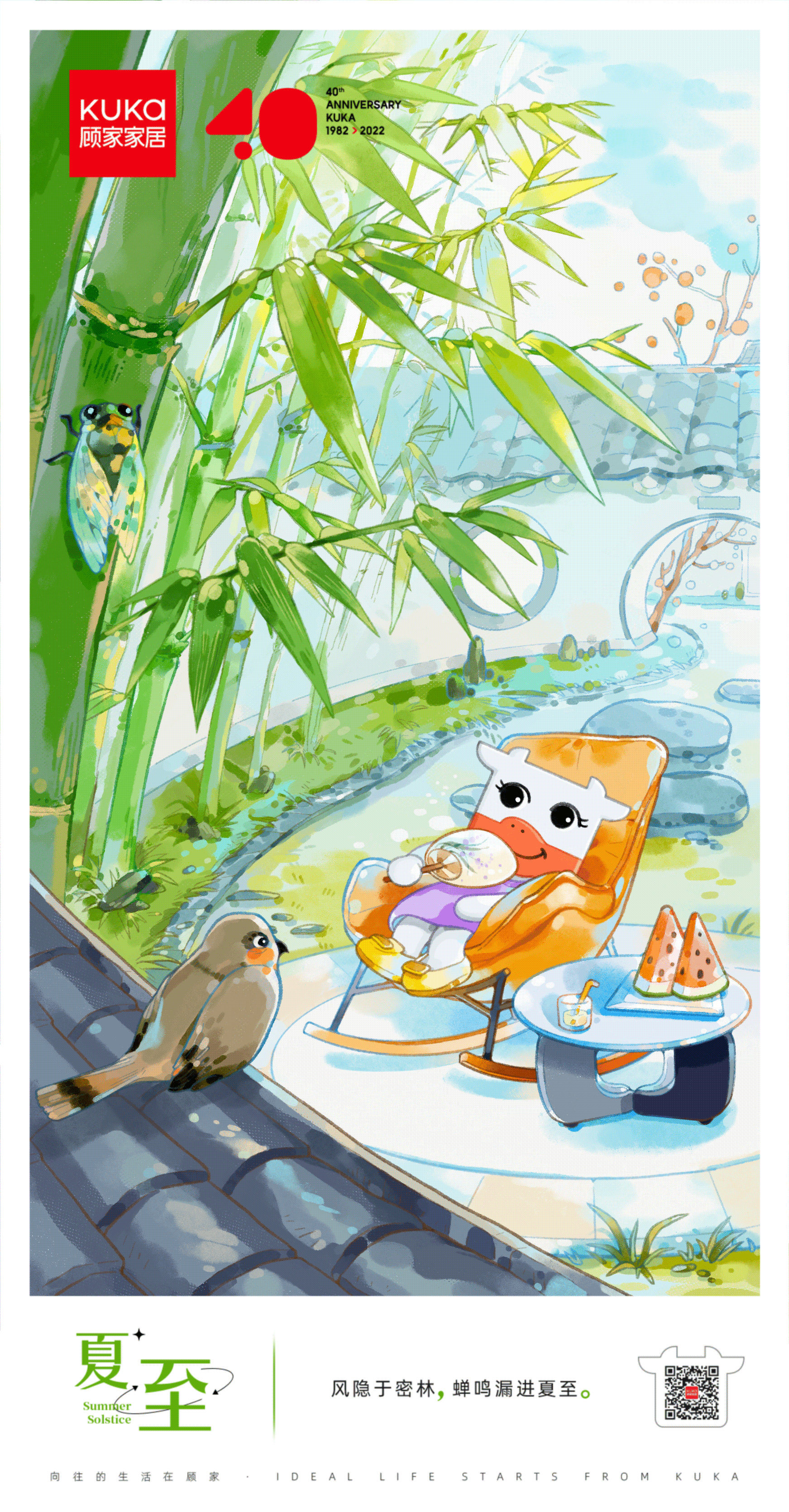 顾家家居 24节气运营插画（图ZMzMzMTAxNjI4） - 商业插画 - 站酷设计师丸啤e原创素材 - 站酷ZCOOL