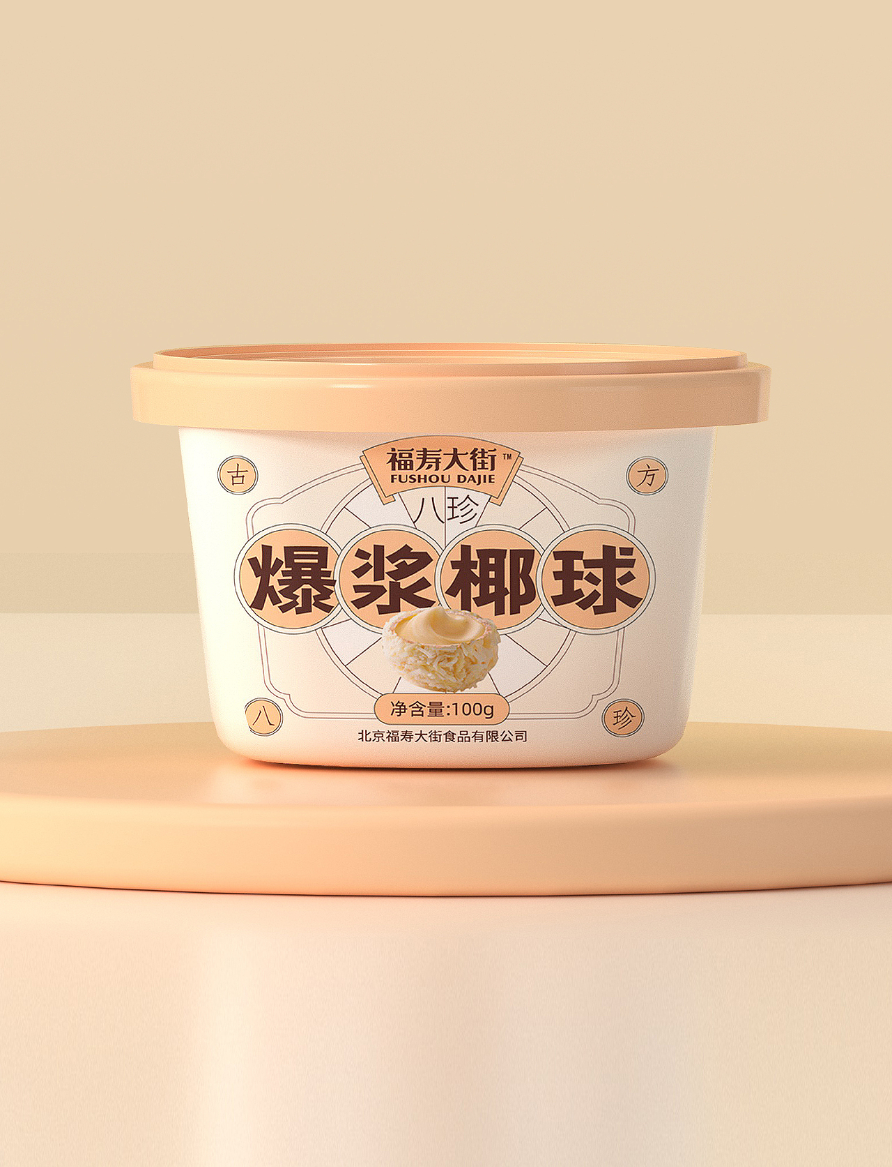 原创新作:爆浆椰球食品包装设计(二)