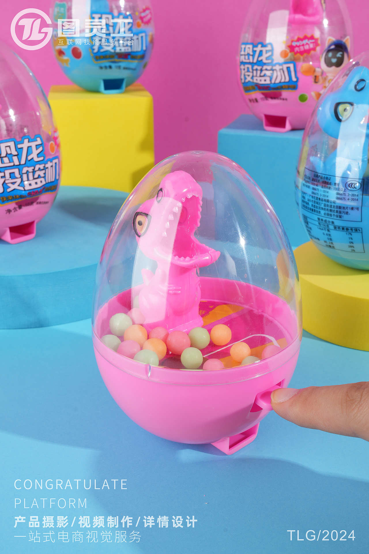 静物摄影丨电商产品拍摄丨食玩恐龙投篮机儿童玩具糖果