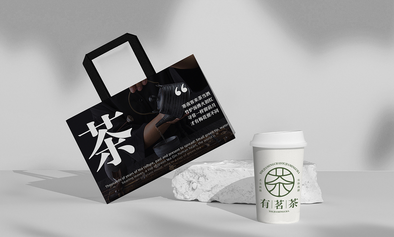 有茗茶品牌视觉设计（图ZMzUwNDcwMzYw） - 品牌 - 站酷设计师创意小仙女原创素材 - 站酷ZCOOL