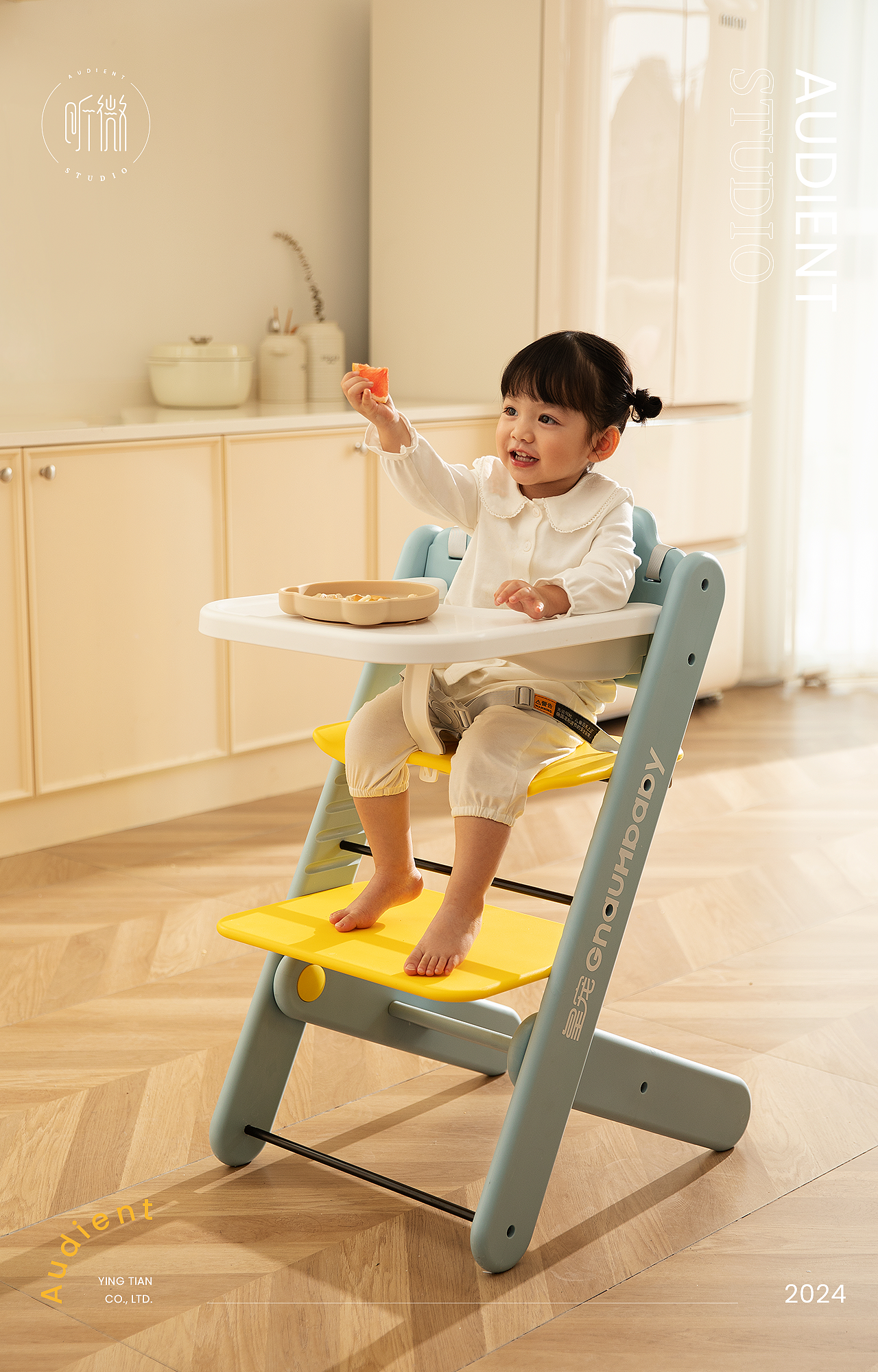 宝宝餐具合集|Audient Studio
