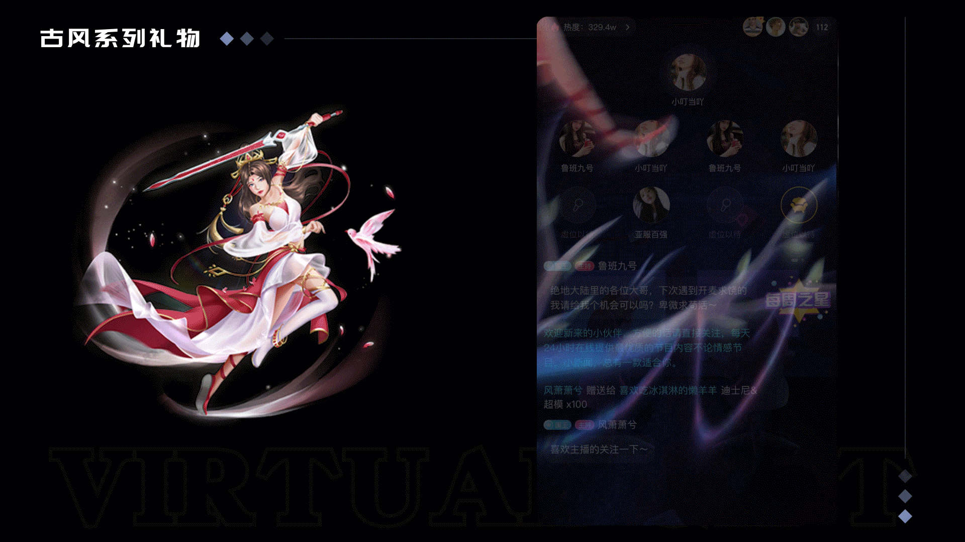 古风/中国风系列--直播礼物动画--成品/订制--3D建模（图ZMzYyMzAwNjYw） - 动效设计 - 站酷设计师蓝精灵啊原创素材 - 站酷ZCOOL