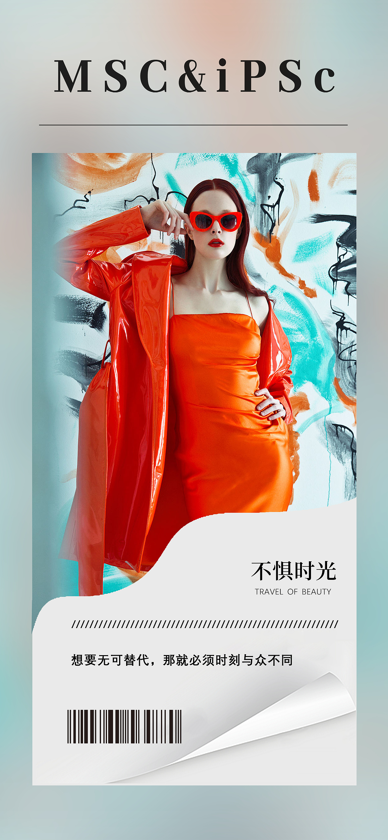 醫(yī)美宣傳（圖ZMzU3OTgwNTg0） - 品牌 - 站酷設(shè)計(jì)師shushu君原創(chuàng)素材 - 站酷ZCOOL