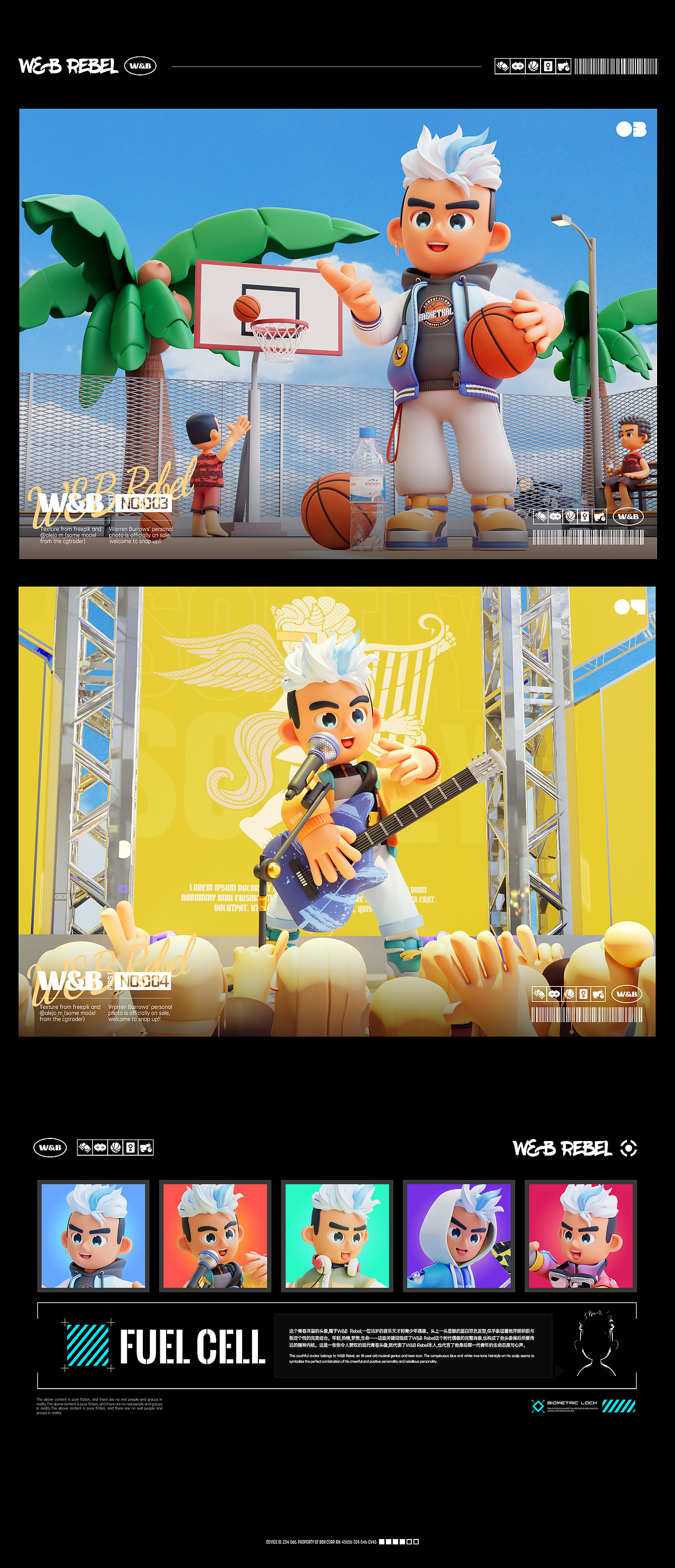 街头潮玩人物IP设计 |  W&B Rebel