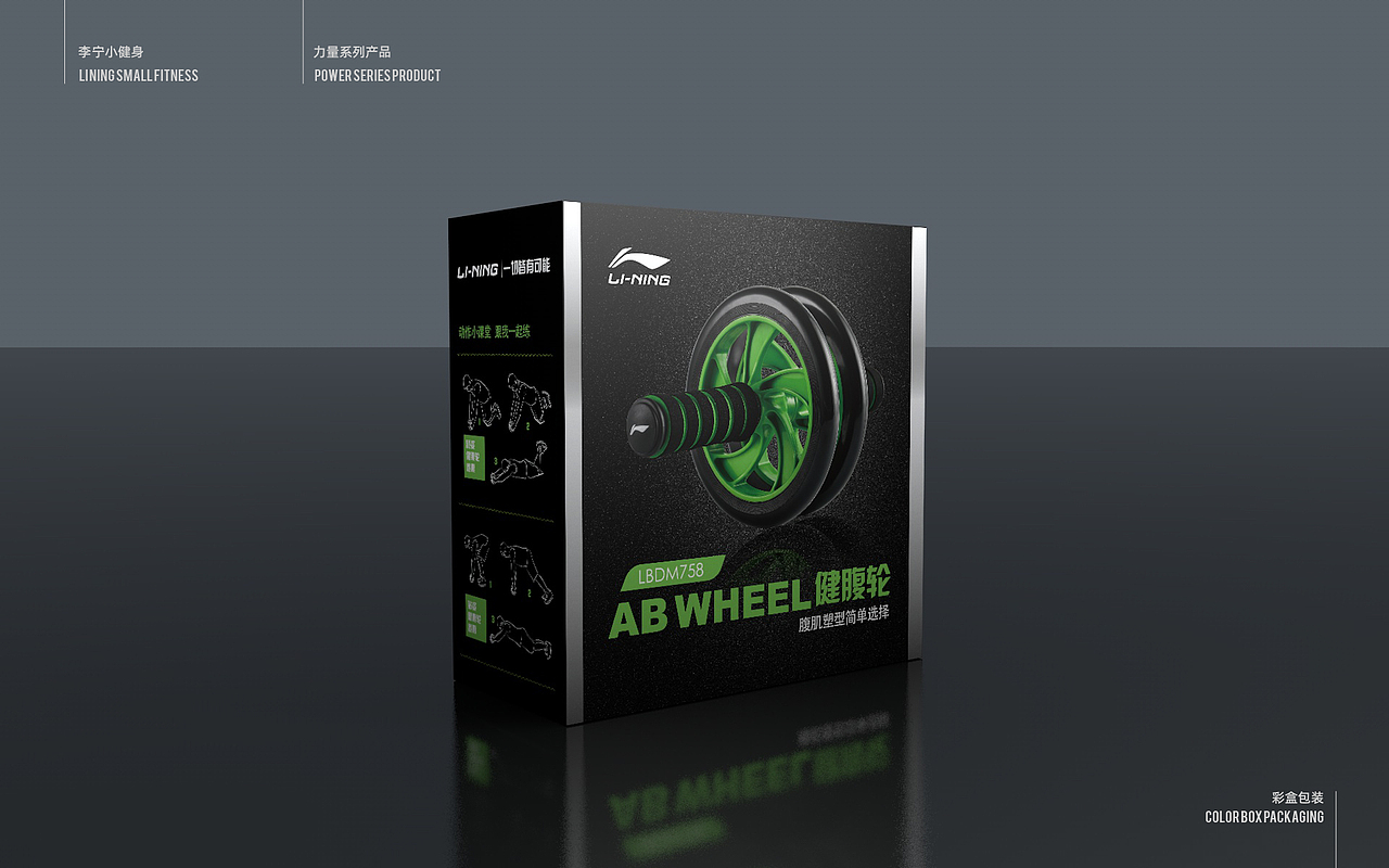 小健身产品体系包装