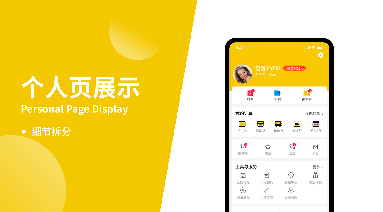 潮选购物APP设计（图ZMzAwMTg4NTY4） - APP界面 - 站酷设计师SUN_农农的糖原创素材 - 站酷ZCOOL