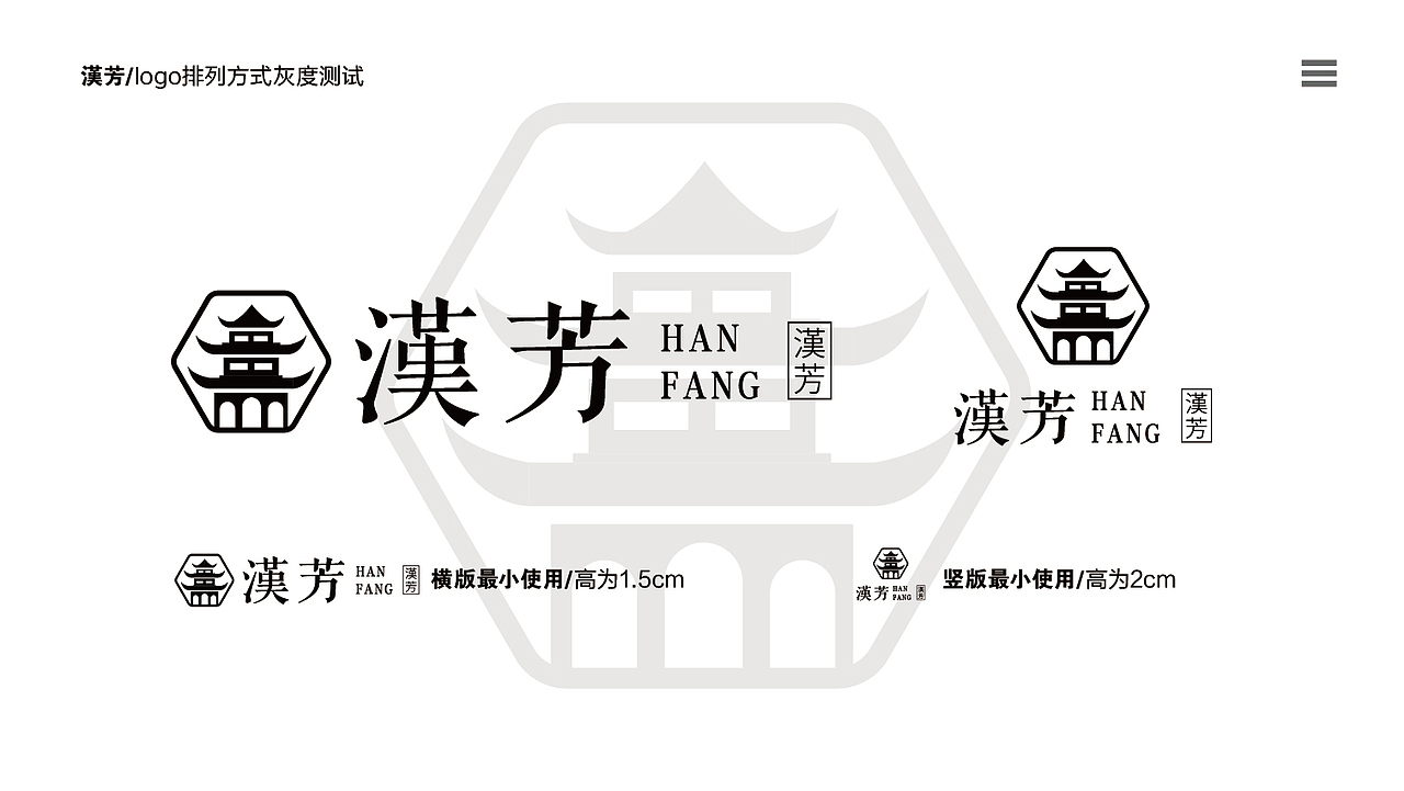 漢芳 HAN FANG（图ZMzU5NDU1ODc2） - Logo - 站酷设计师兜兜爱学习原创素材 - 站酷ZCOOL