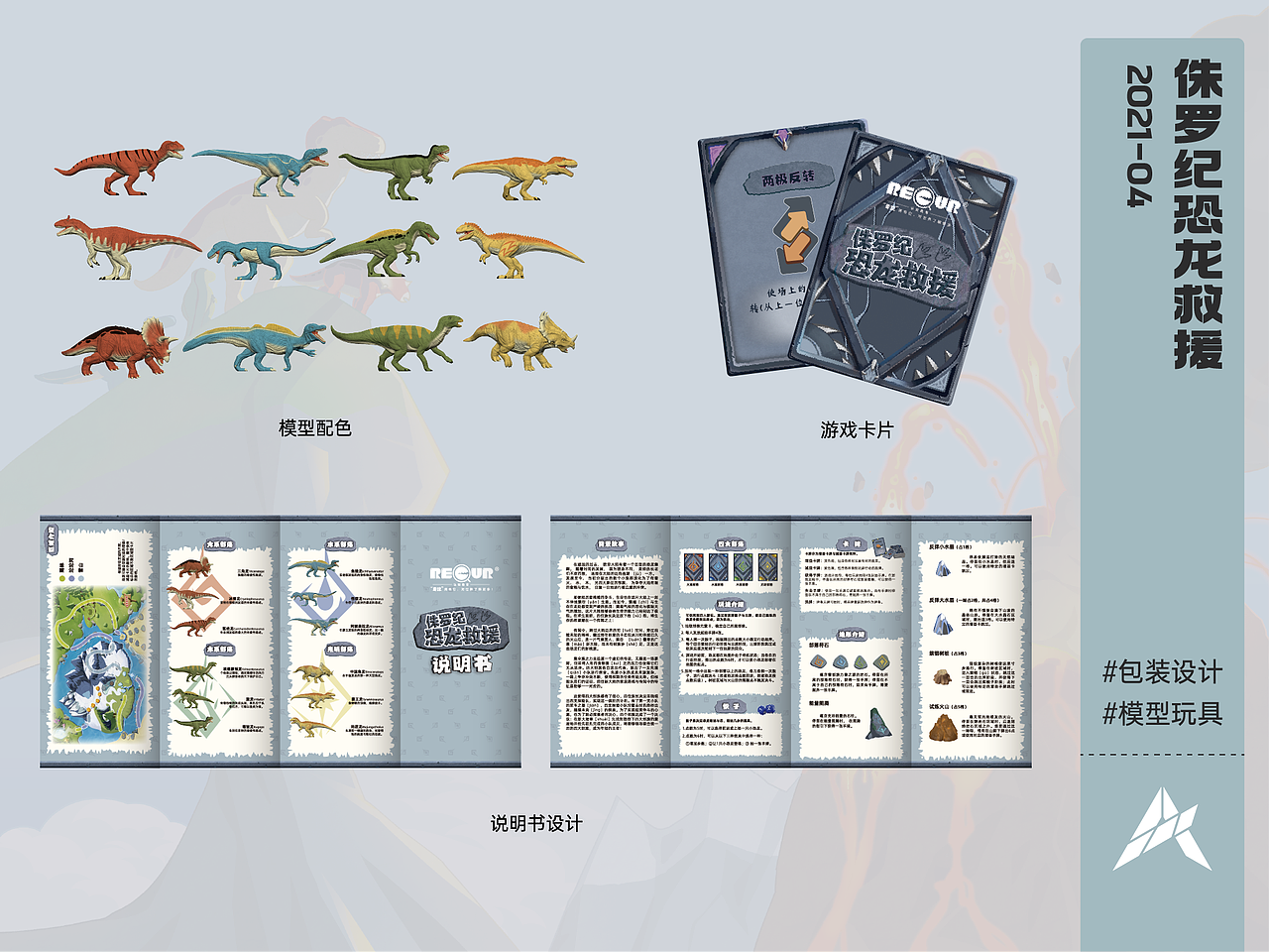 2021-2022年度设计合集