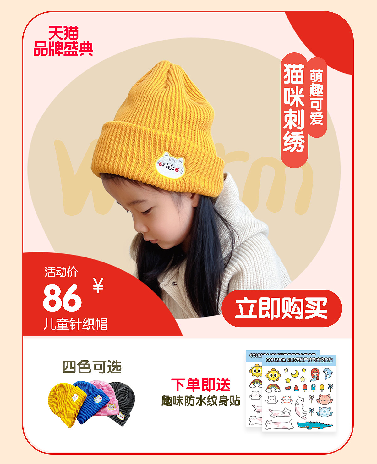 店铺活动承接页（图ZMzI5MTcwMDAw） - 电商 - 站酷设计师随遇而安v5原创素材 - 站酷ZCOOL