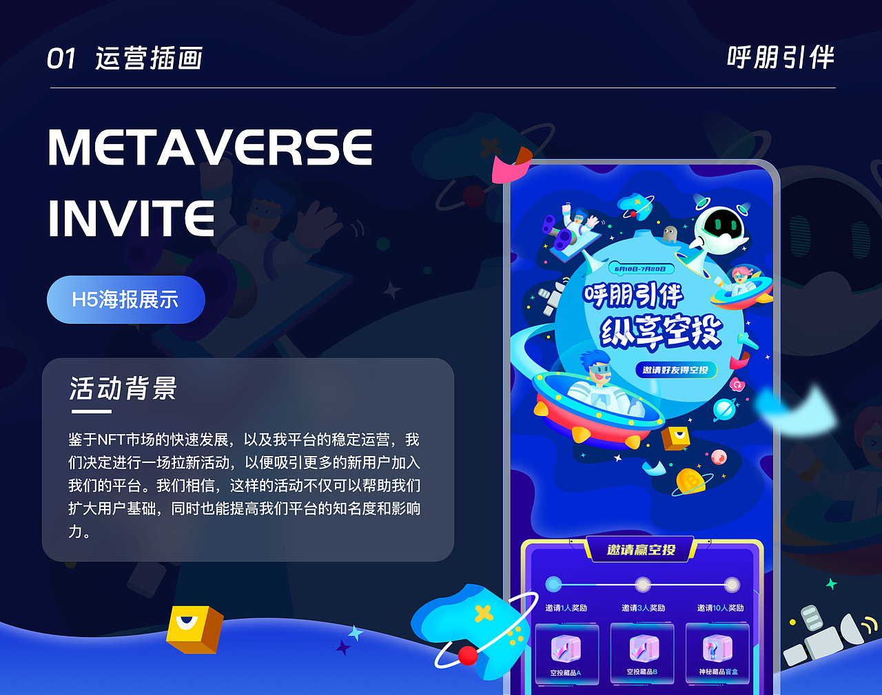 2020-2023 UI作品集