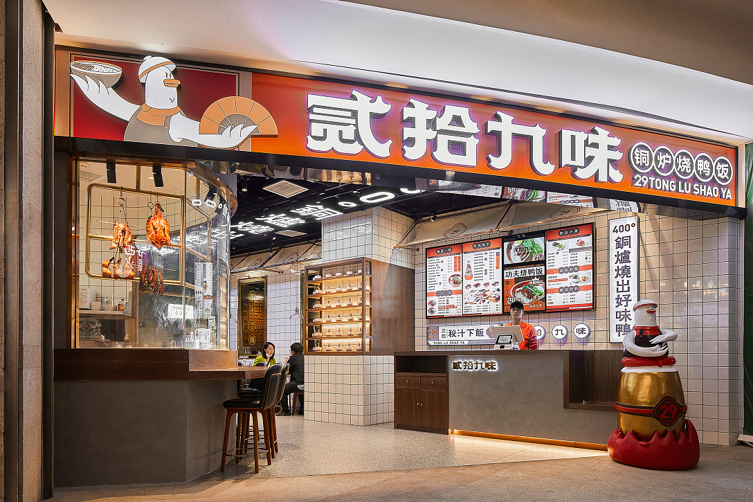 贰拾九味烧鸭饭—连锁餐厅视觉（图ZMjk3ODY5OTQw） - 品牌 - 站酷设计师灯笼惊喜原创素材 - 站酷ZCOOL