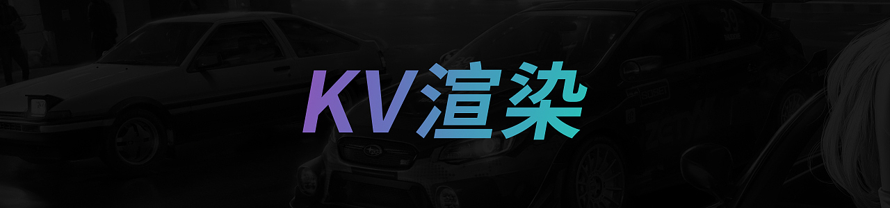 【巅峰极速】暑期版本PV(图ZMzQ3NTg3ODky) - 动画/影视 - 站酷设计师名字怎么取啊原创素材 - 站酷ZCOOL
