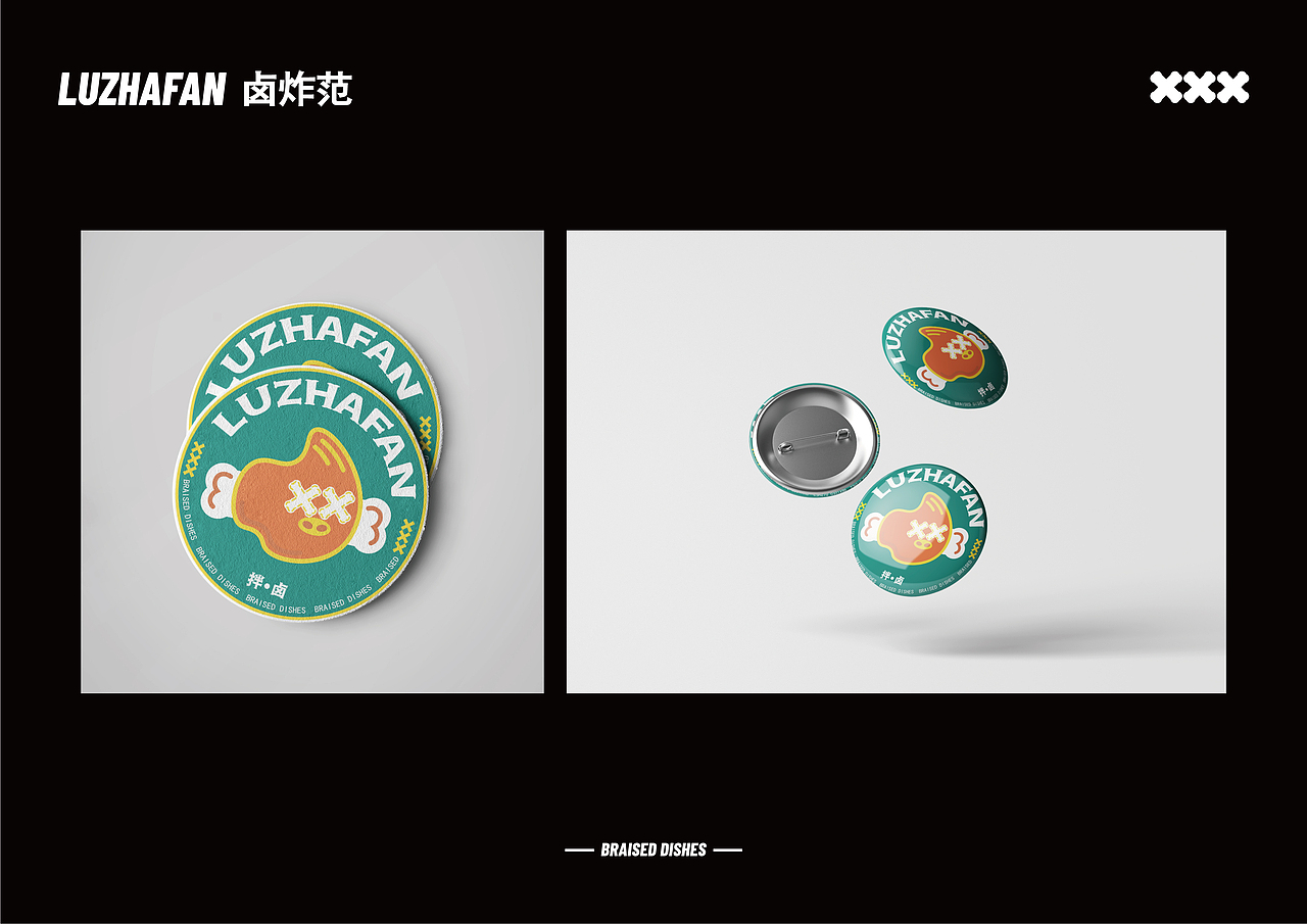 卤炸范拌卤品牌形象策划（图ZMzIzMTgzOTg4） - 品牌 - 站酷设计师znou_0719原创素材 - 站酷ZCOOL