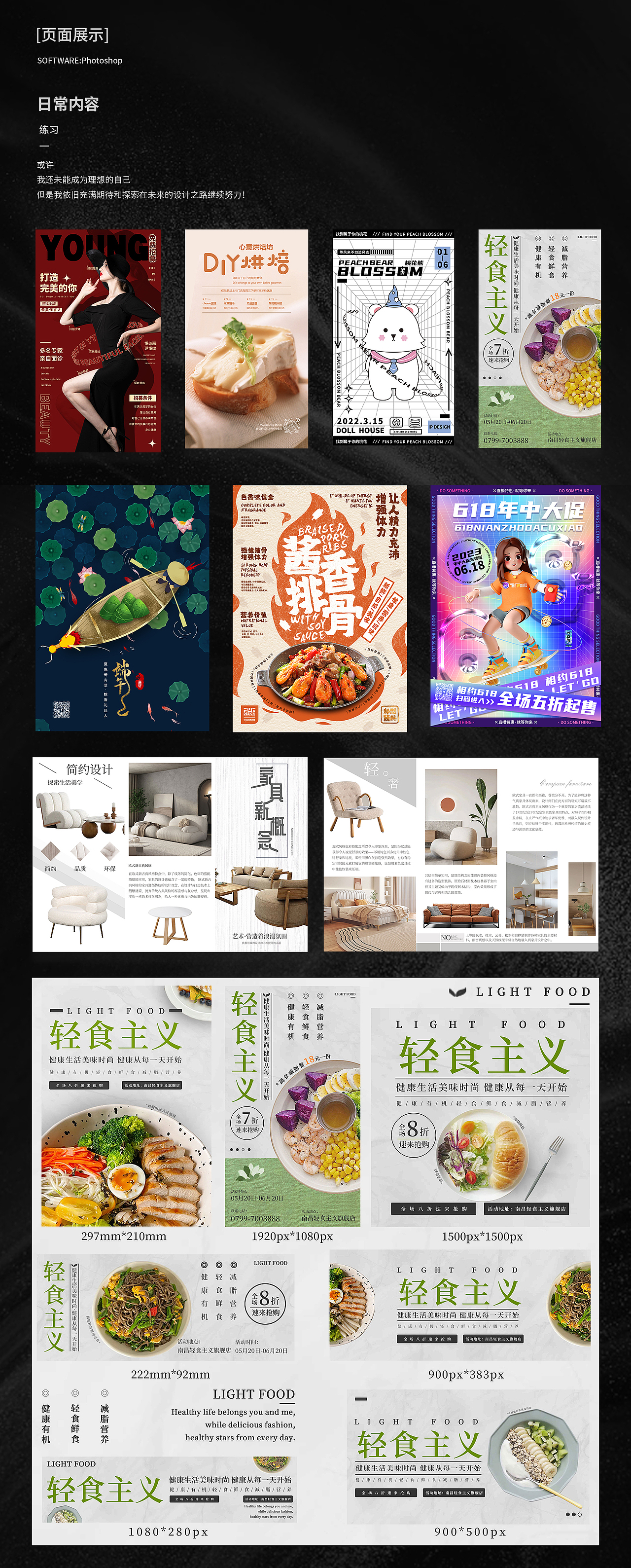 2023作品集整理（图ZMzYxMjg1NTY4） - 电商 - 站酷设计师柒柒77c原创素材 - 站酷ZCOOL
