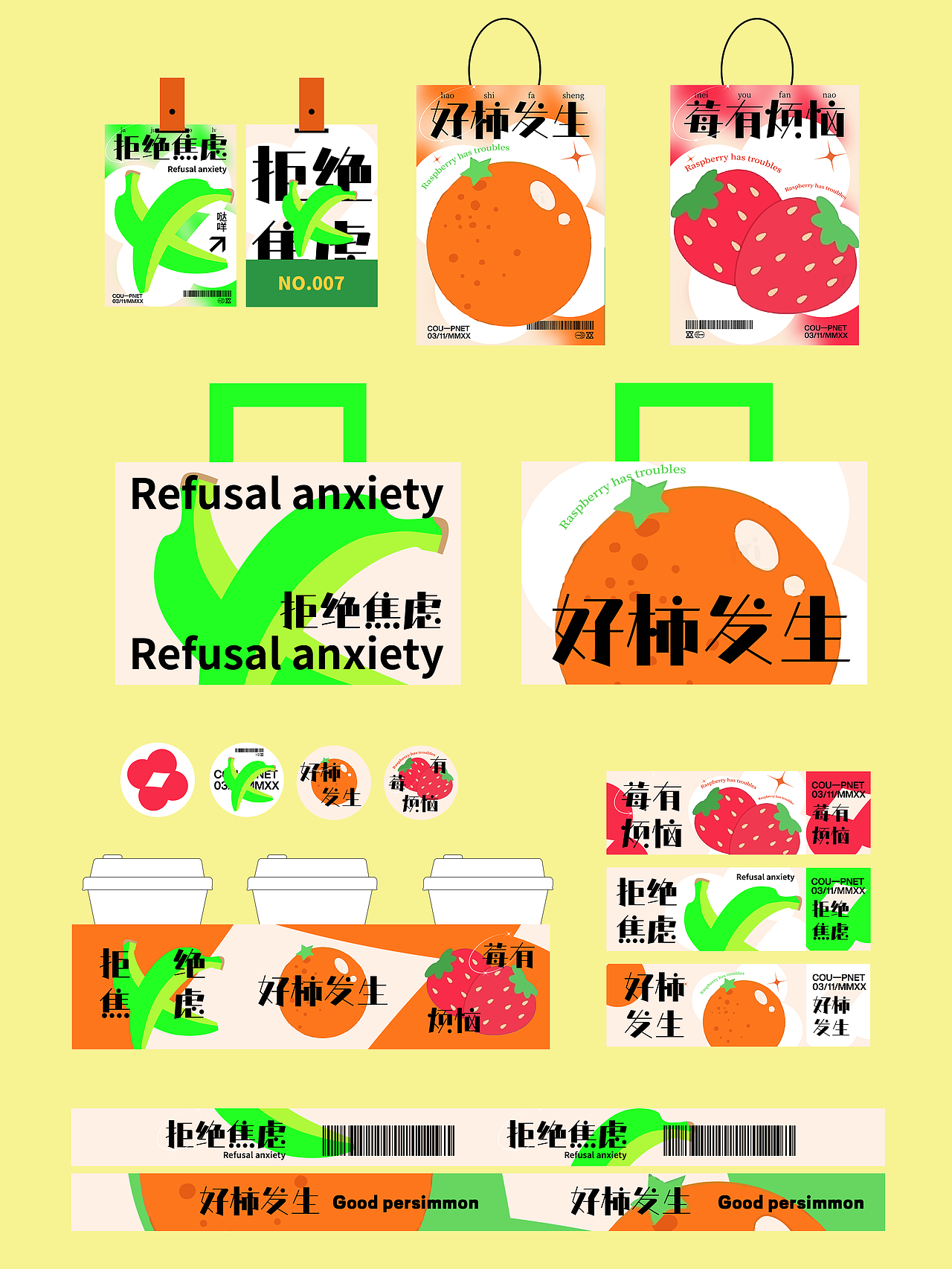 拒绝焦虑 / 全视觉设计（图ZMzE1NzU2NTky） - 运营设计 - 站酷设计师苏柒酱原创素材 - 站酷ZCOOL