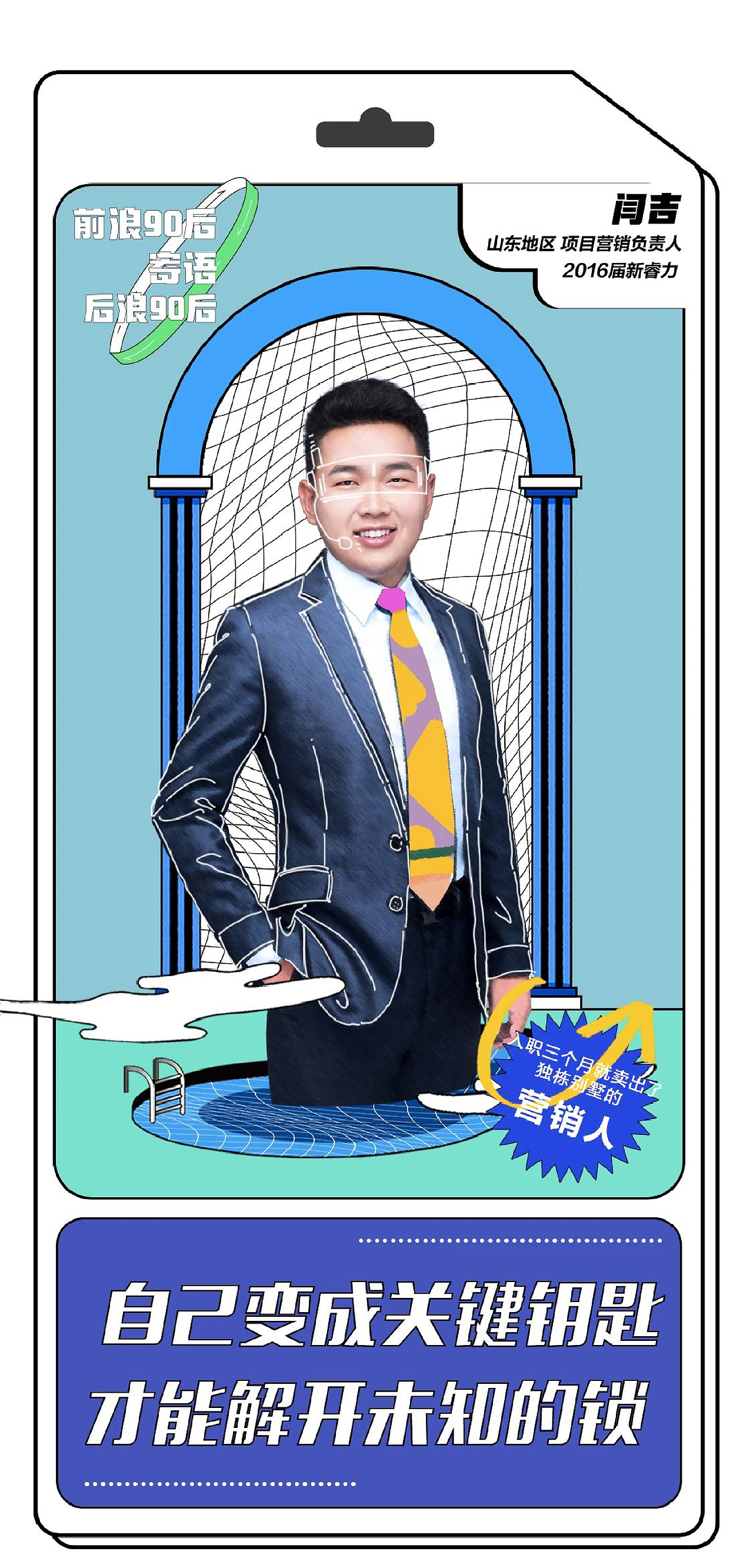 世茂集团公众号人物长图（图ZMzI2ODE1ODcy） - 海报 - 站酷设计师万相视觉原创素材 - 站酷ZCOOL