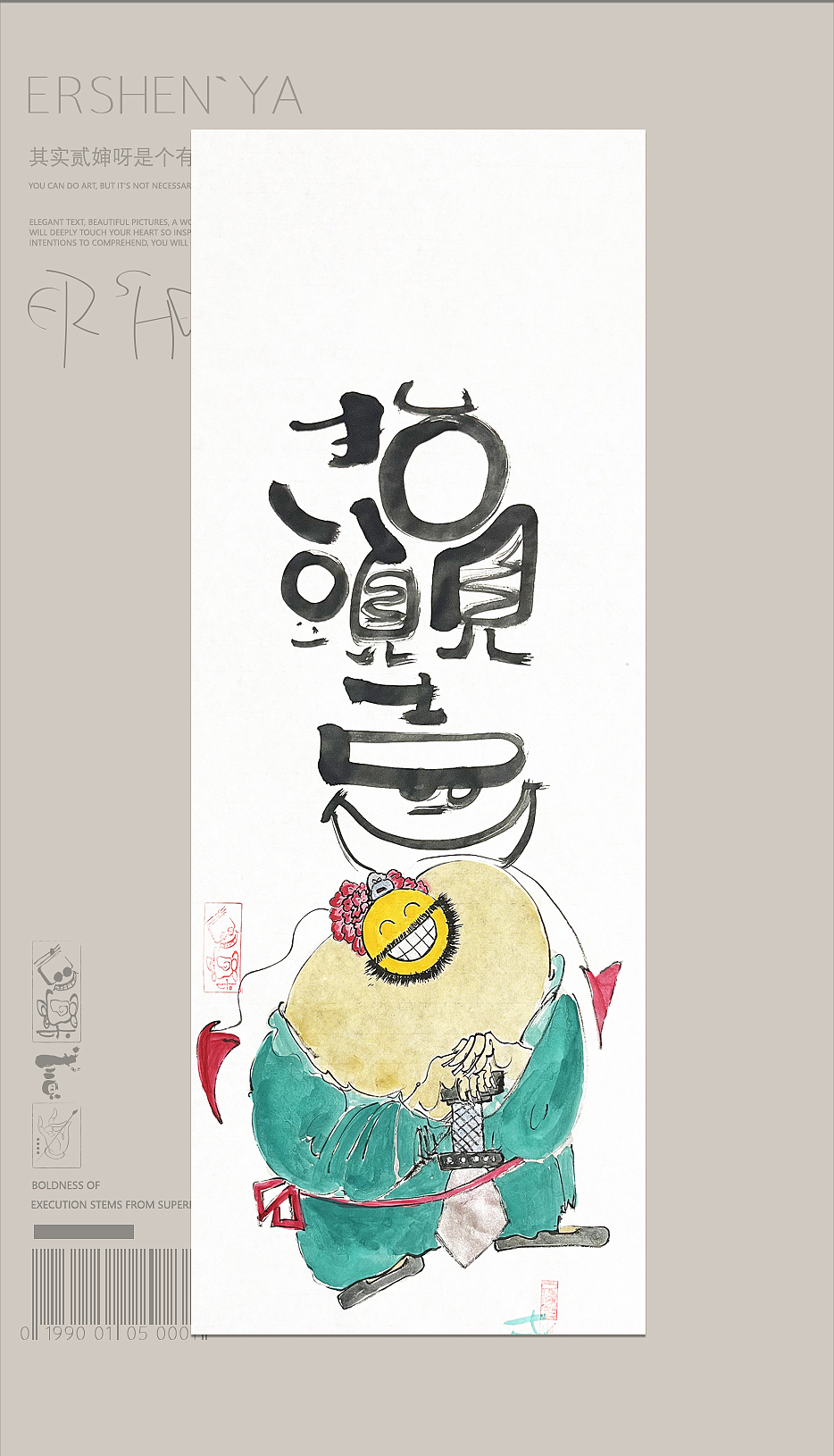 贰婶呀--奇妙的拙趣艺术·拾伍（图ZMzY2Mzg2MTQ0） - 绘画 - 站酷设计师贰婶呀原创素材 - 站酷ZCOOL