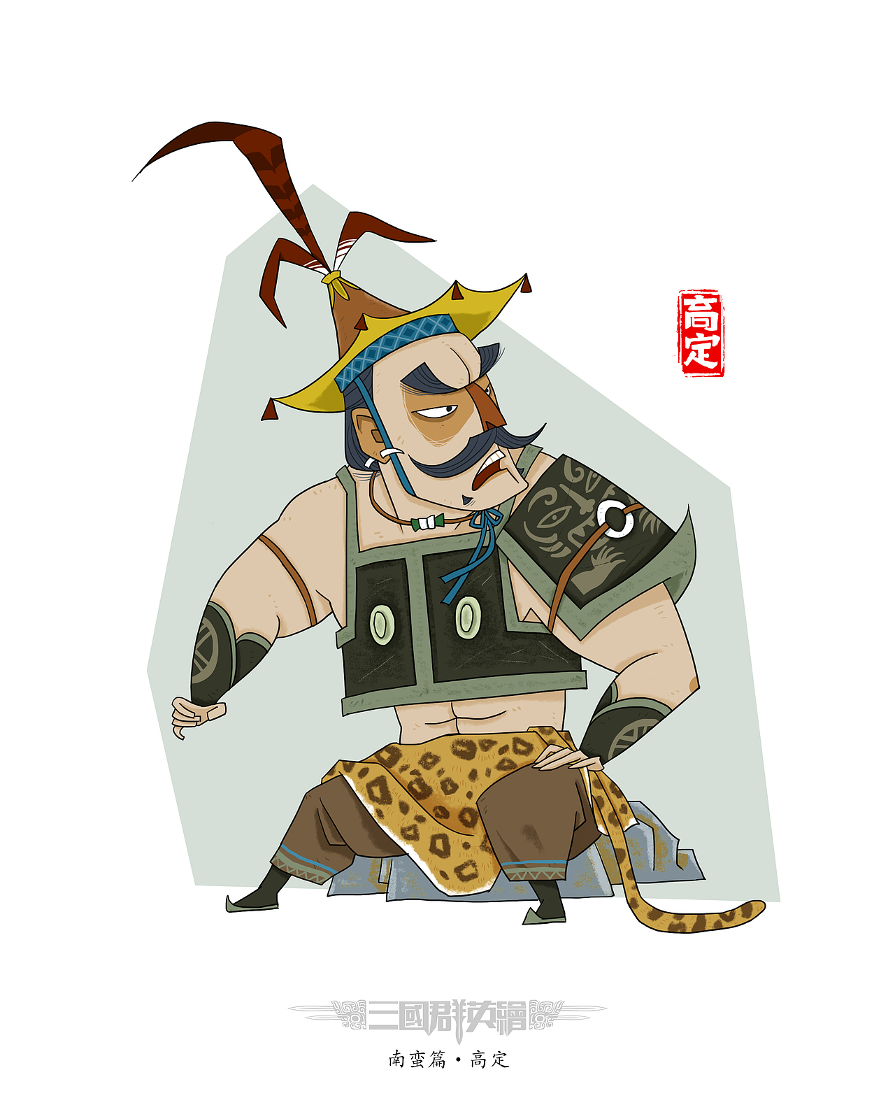 三国群英绘之南蛮篇（图ZMzEwNDE1NzAw） - 概念设定 - 站酷设计师夜行人原创素材 - 站酷ZCOOL
