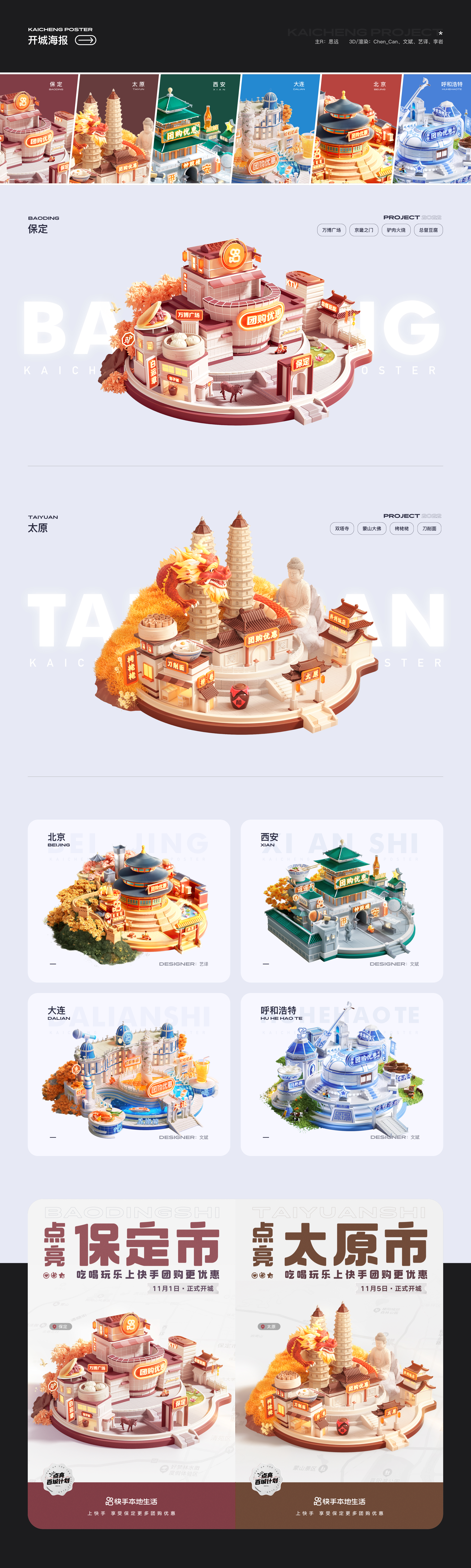 2022设计总结｜快手