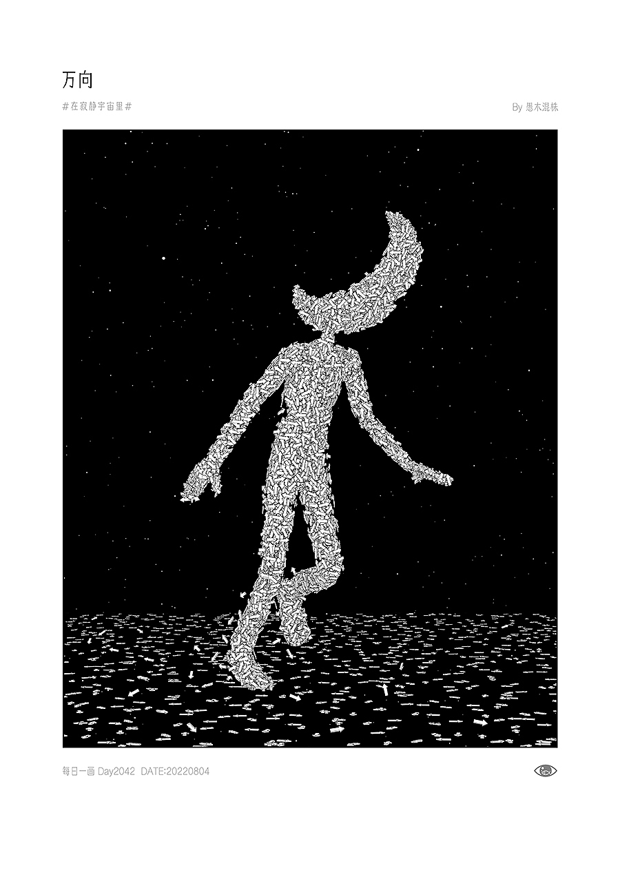 日画2039~2069 夜晚太明亮