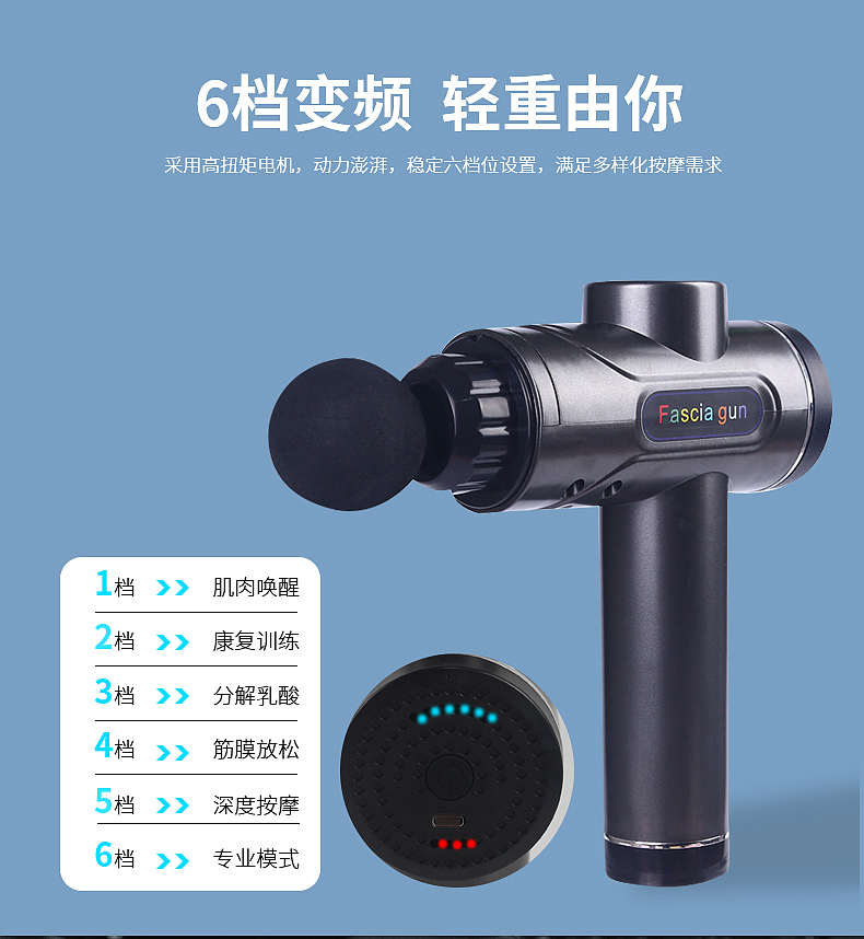 筋膜枪详情页设计