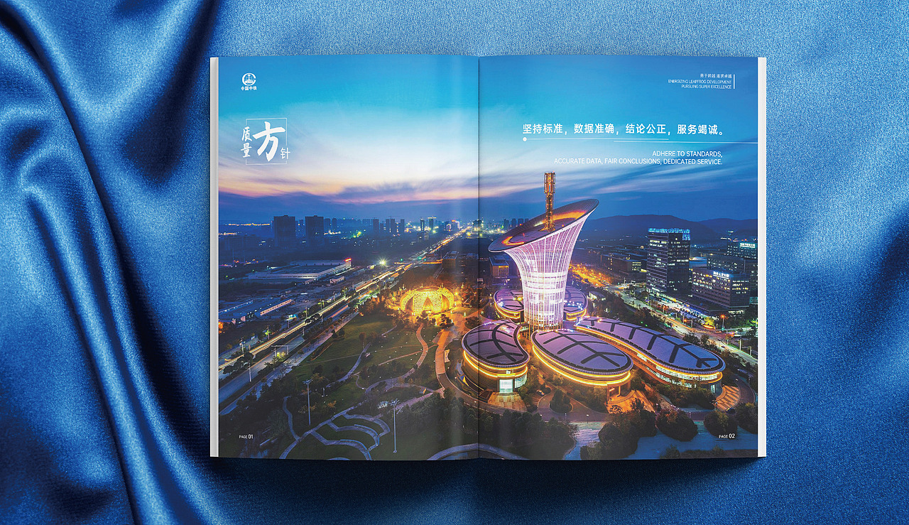 成都建筑宣传册设计/中铁画册/建筑画册/成都画册印刷