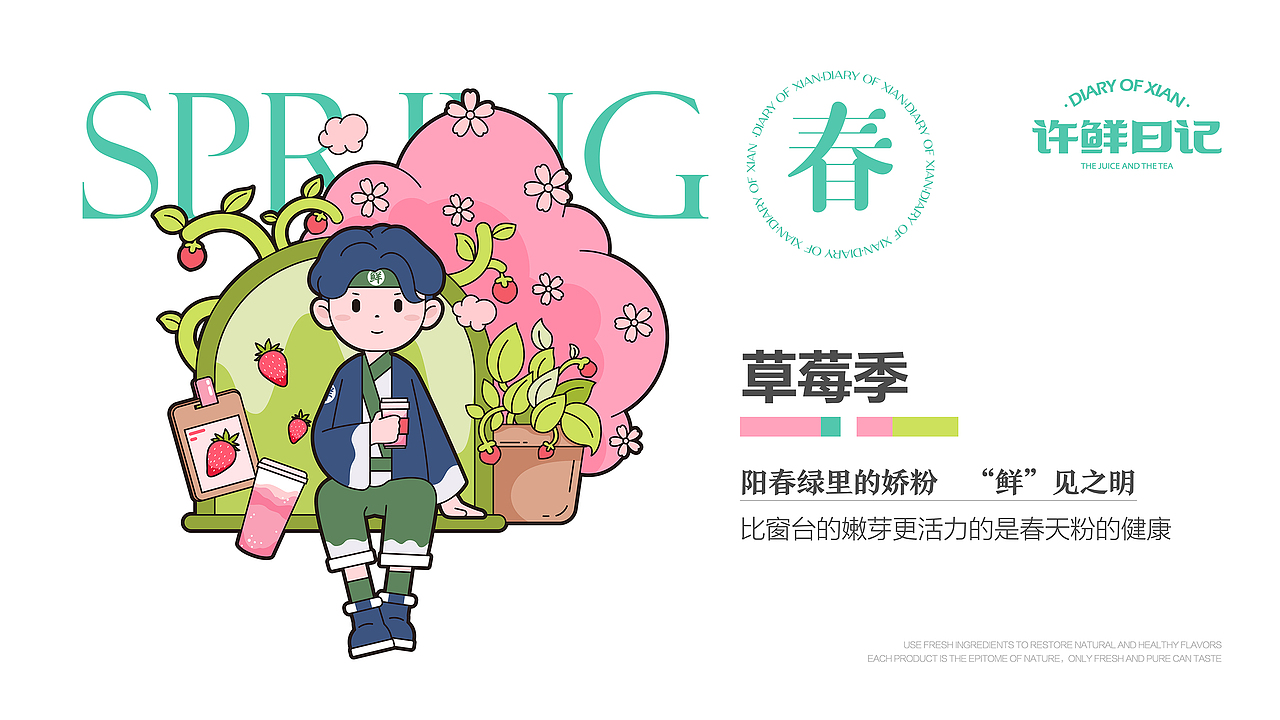 许鲜日记(图ZMzU3NzQwNTY0) - 品牌 - 站酷设计师千卓品牌策划原创素材 - 站酷ZCOOL
