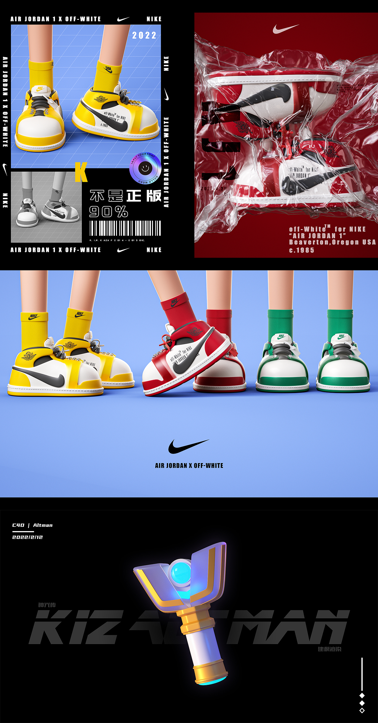 建模渲染作品合集