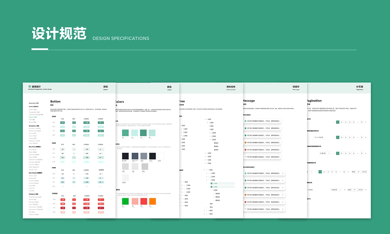 2024，一些UI设计作品APP/B端/运营