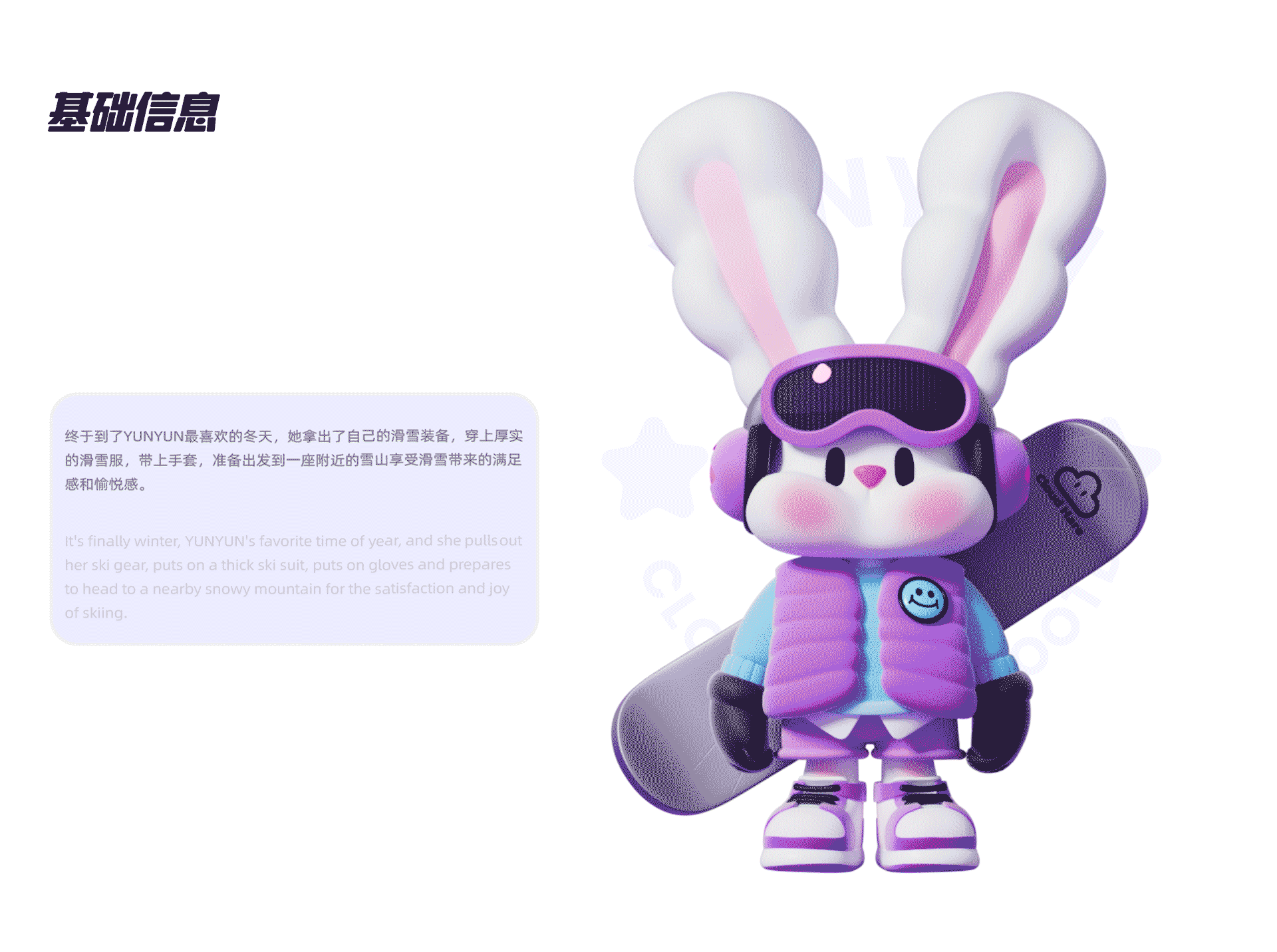 2024︱CLOUD BUNNY