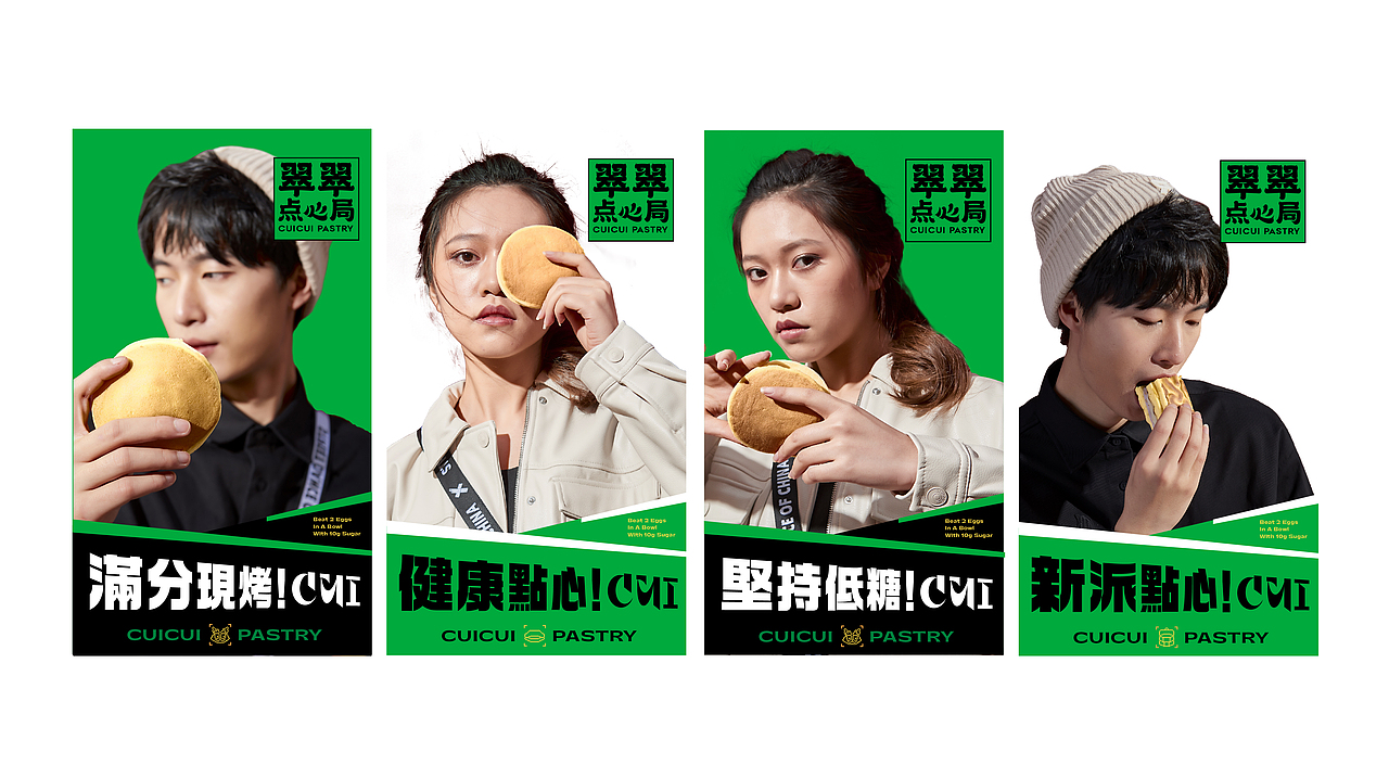 翠翠点心局 中式点心 品牌设计IP设计包装设计(图ZMjk3NzIxMjAw) - 品牌 - 站酷设计师暖光设计原创素材 - 站酷ZCOOL