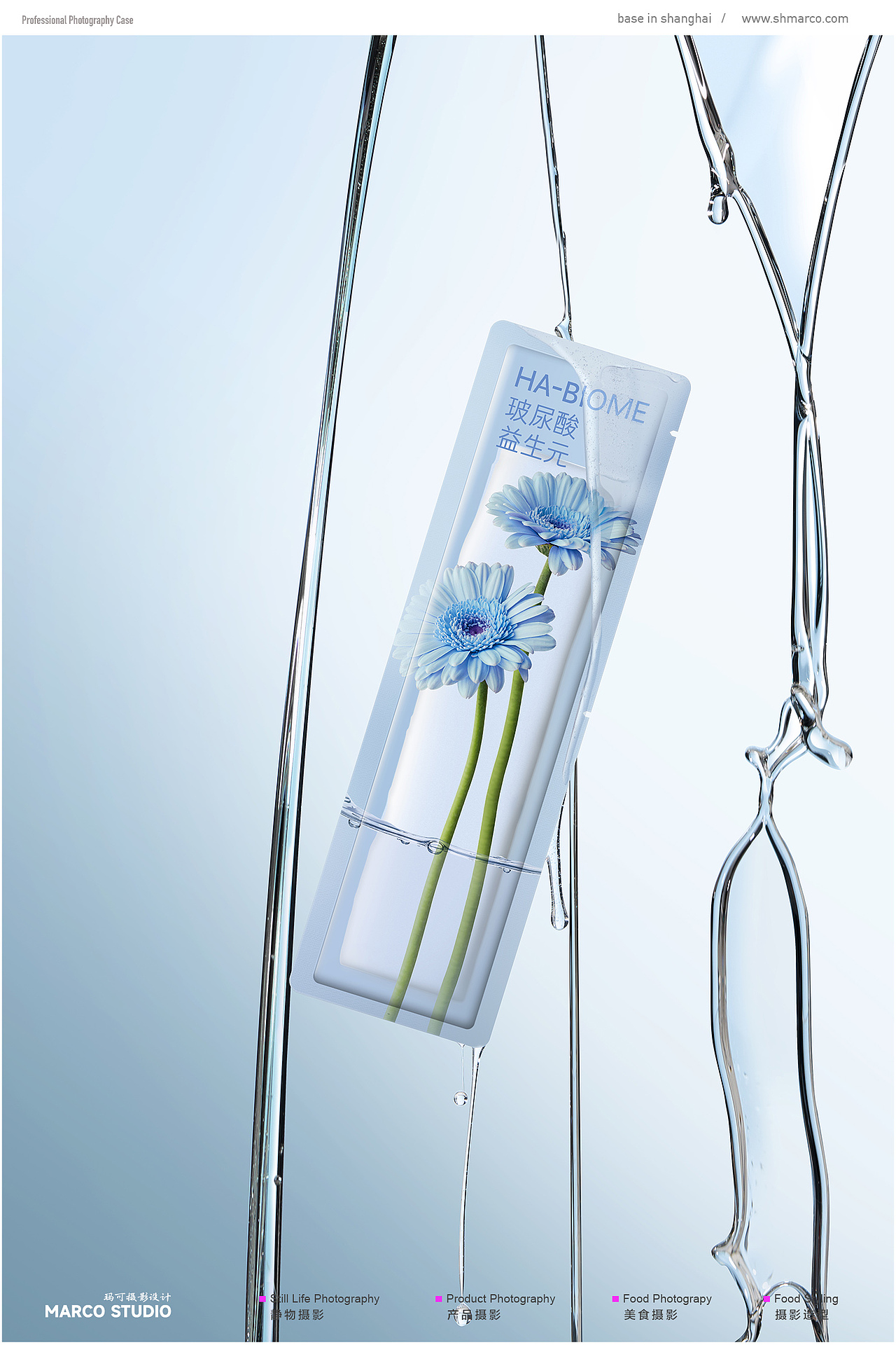 梦妆 花妆品 护肤品拍摄 场景拍摄  X 玛可摄影设计