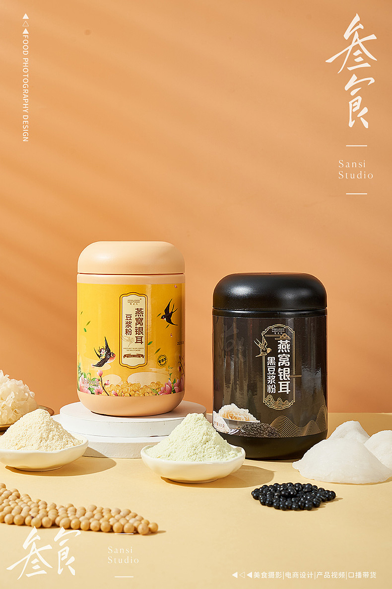 燕窝银耳豆浆粉三款拍摄▶▷▶叁食传媒（图ZMzYwNjM2Mzcy） - 美食摄影 - 站酷设计师叁食传媒原创素材 - 站酷ZCOOL