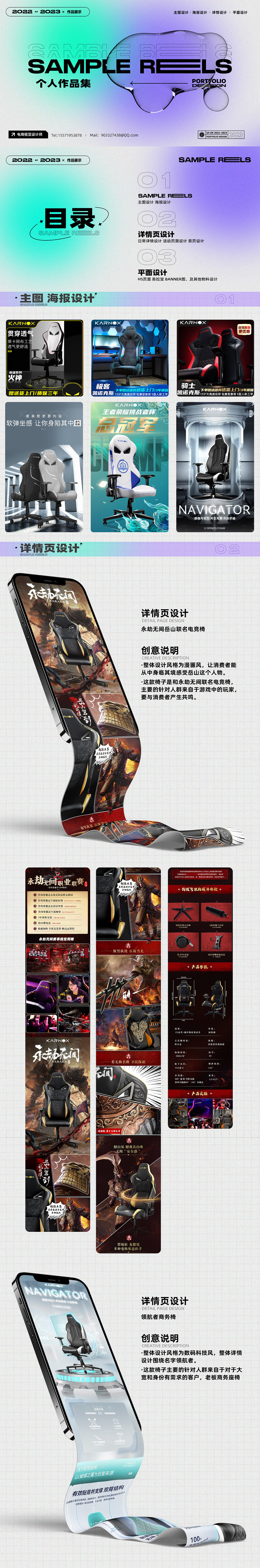 电商作品集-2023（图ZMzI5MTAzMzQ0） - 电商 - 站酷设计师超级马里奥的玛丽原创素材 - 站酷ZCOOL