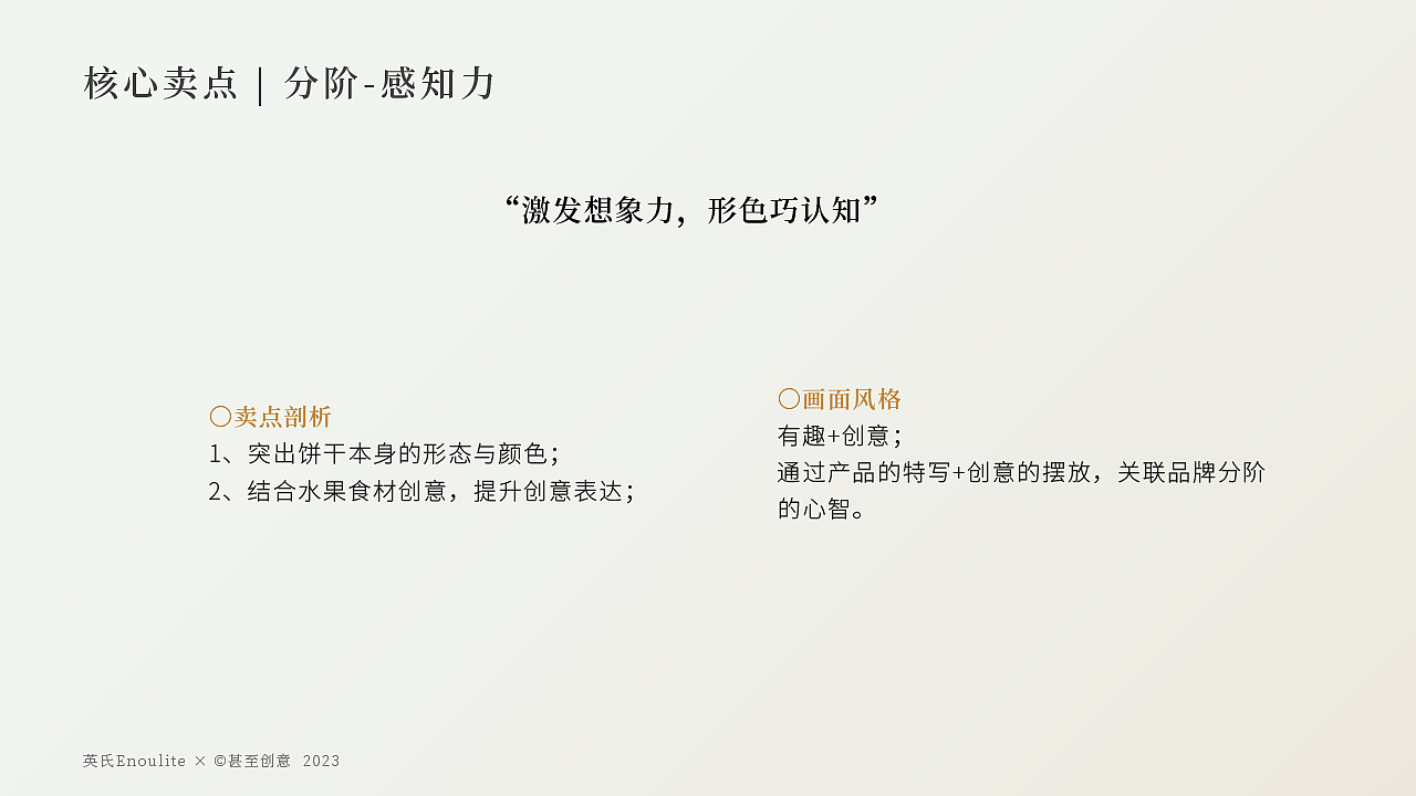 英氏 | 蟹田大米夹心米饼详情页——婴幼儿辅食品牌